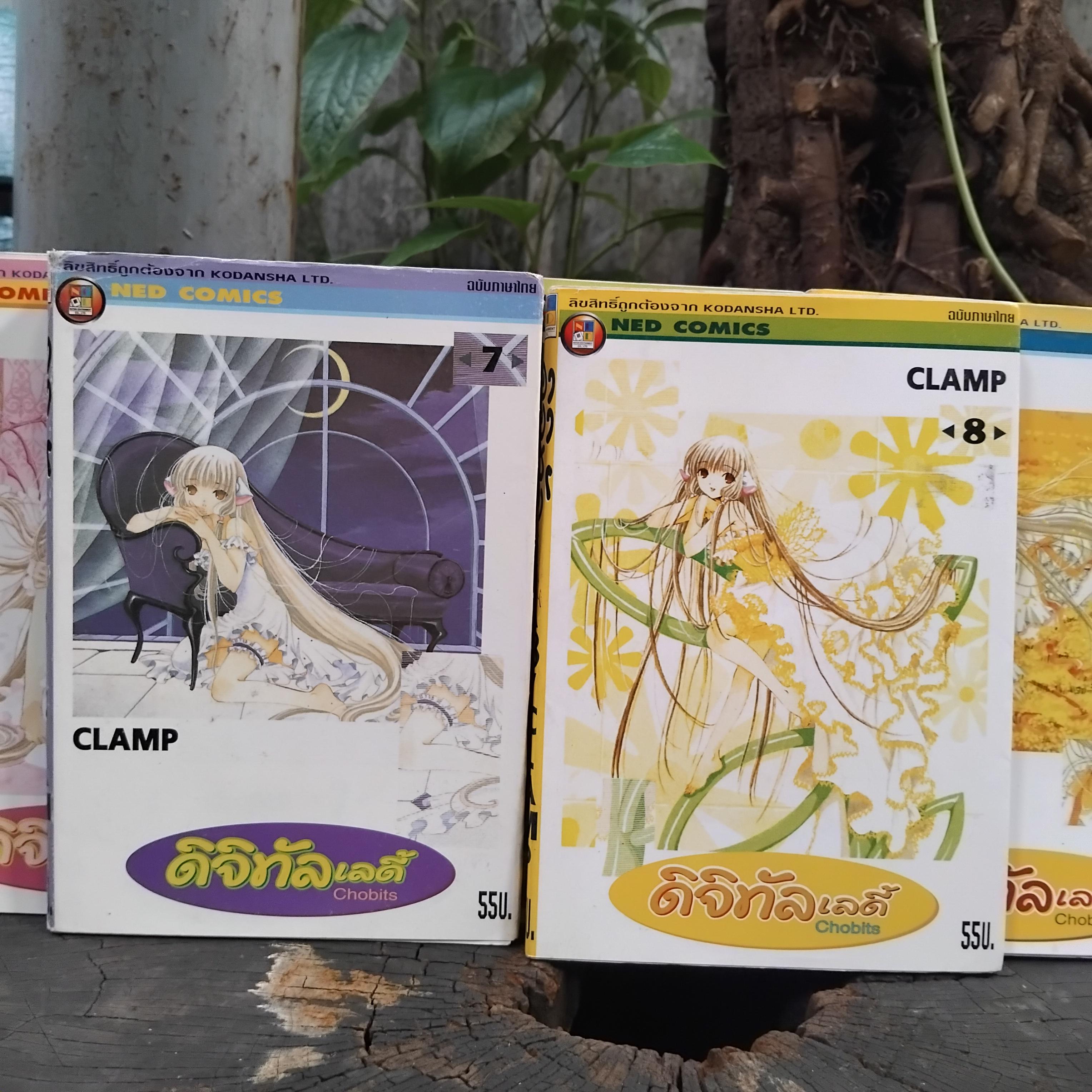 ดิจิทัลเลดี้ Chabits ครบชุด 8 เล่มหนังสือบ้าน มีตำหนิ ปกนอกเล่ม1 เล็กน้อย ไม่กระทบปกใน