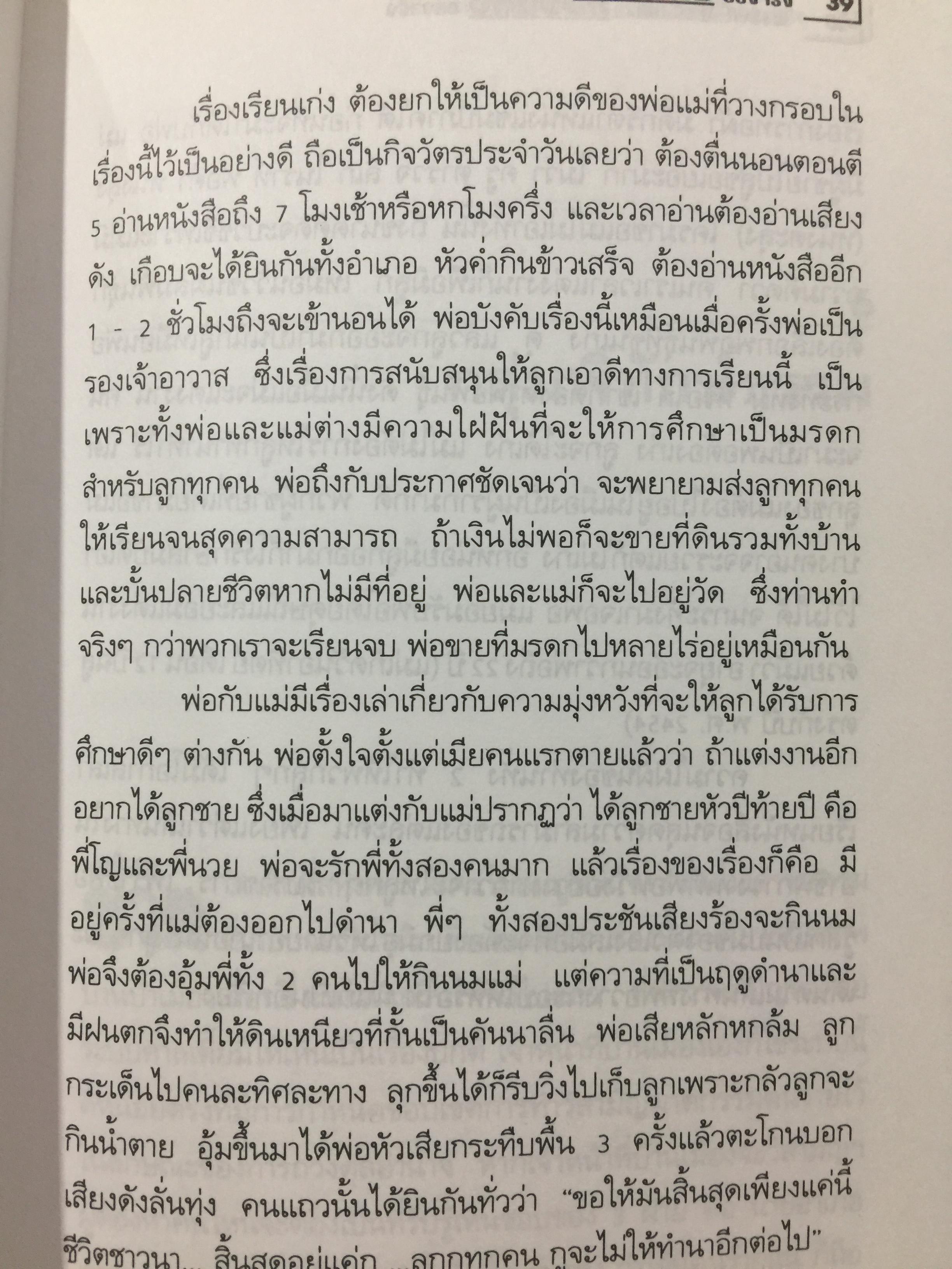 ทองแดงของจริง. ไตรรงค์ สุวรรณคีรี. บันทึกชีวิตรสชาติครบเครื่องลงตัวเหมือนน้ำบูดู เผ็ดเหมือนแกงคั่วกลิ้ง มันเหมือนสะตอเผา ผู้เรียบเรียง ชรินทร์ แช่มสาคร 800 กรัม