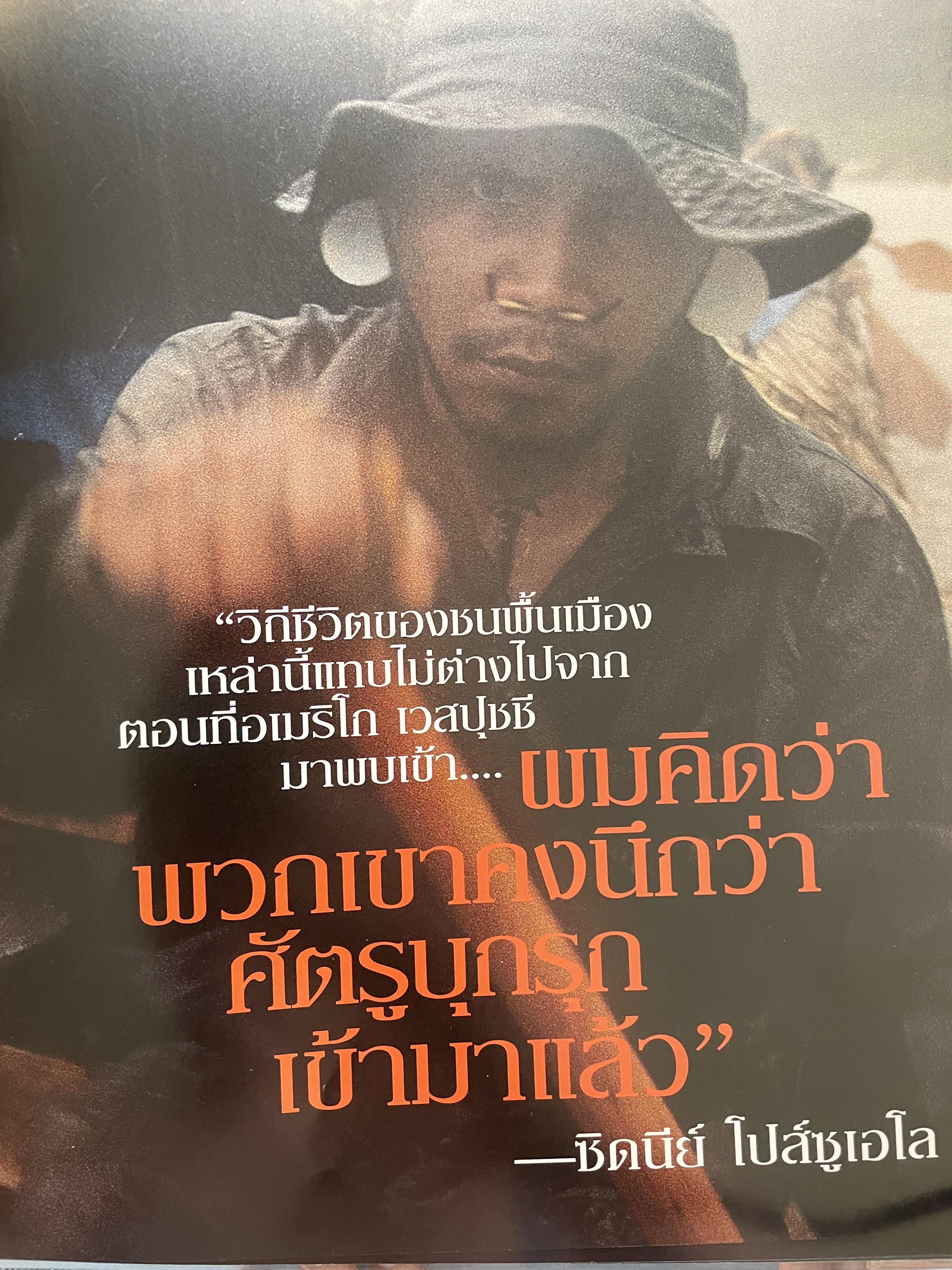 ผจญภัยสุดขั้ว 77 ภาพยอดเยี่ยม สุดยอดการผจญภัย ท้าทาย เร้าใจ ไร้ขีดจำกัด NATIONAL GE0GRAPHIC. ฉบับพิเศษ 3 กก.