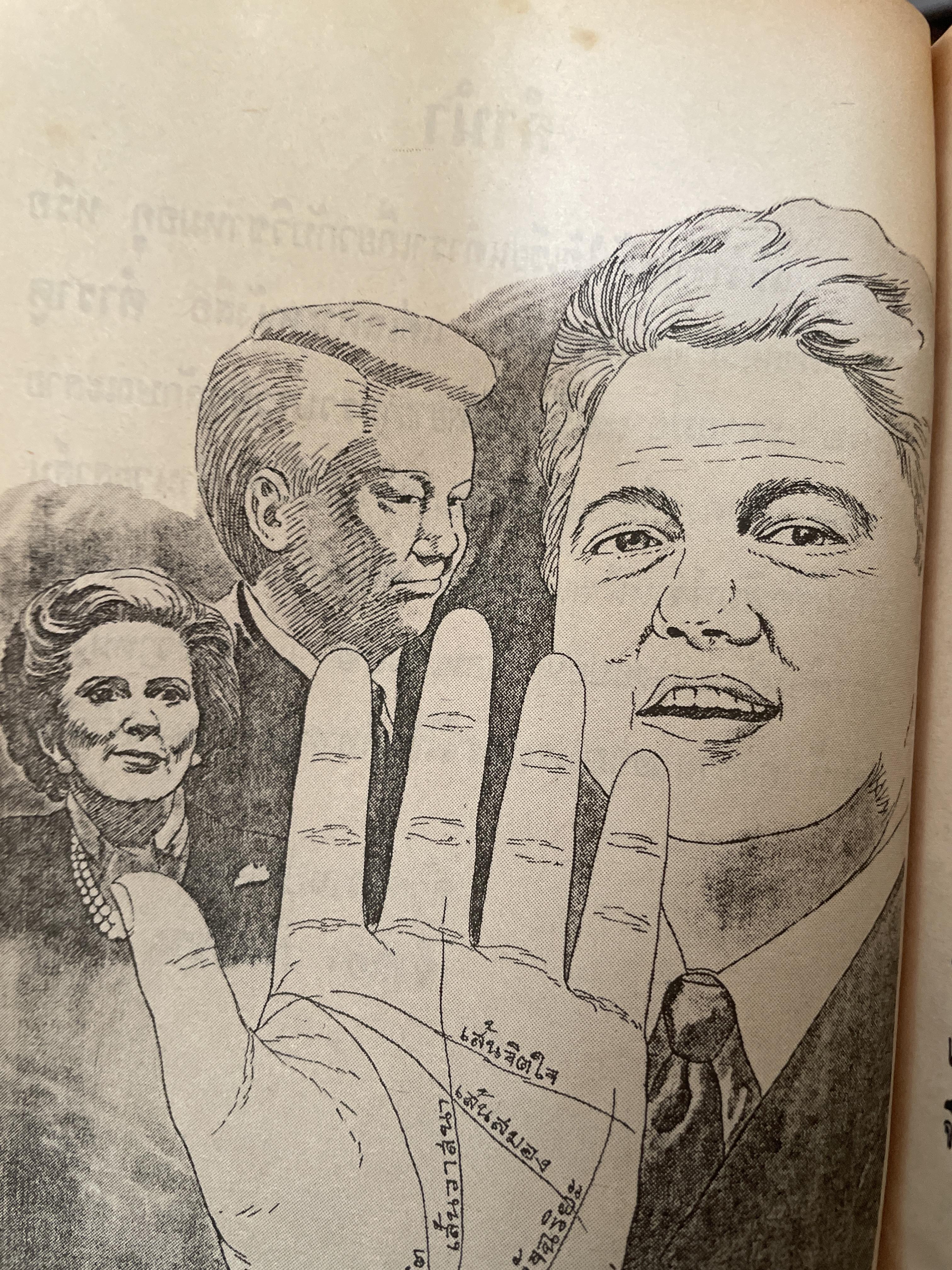 ตำราดูลักษณะลายมือ ผู้เชียน จำลอง พิศนาคะ 800 กรัม