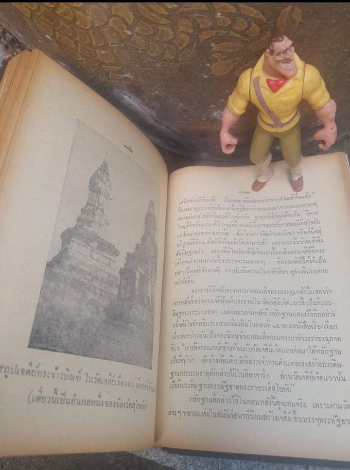 ศิลปกรรมและการช่างของไทย โดย วิทย์ พิณคันเงิน