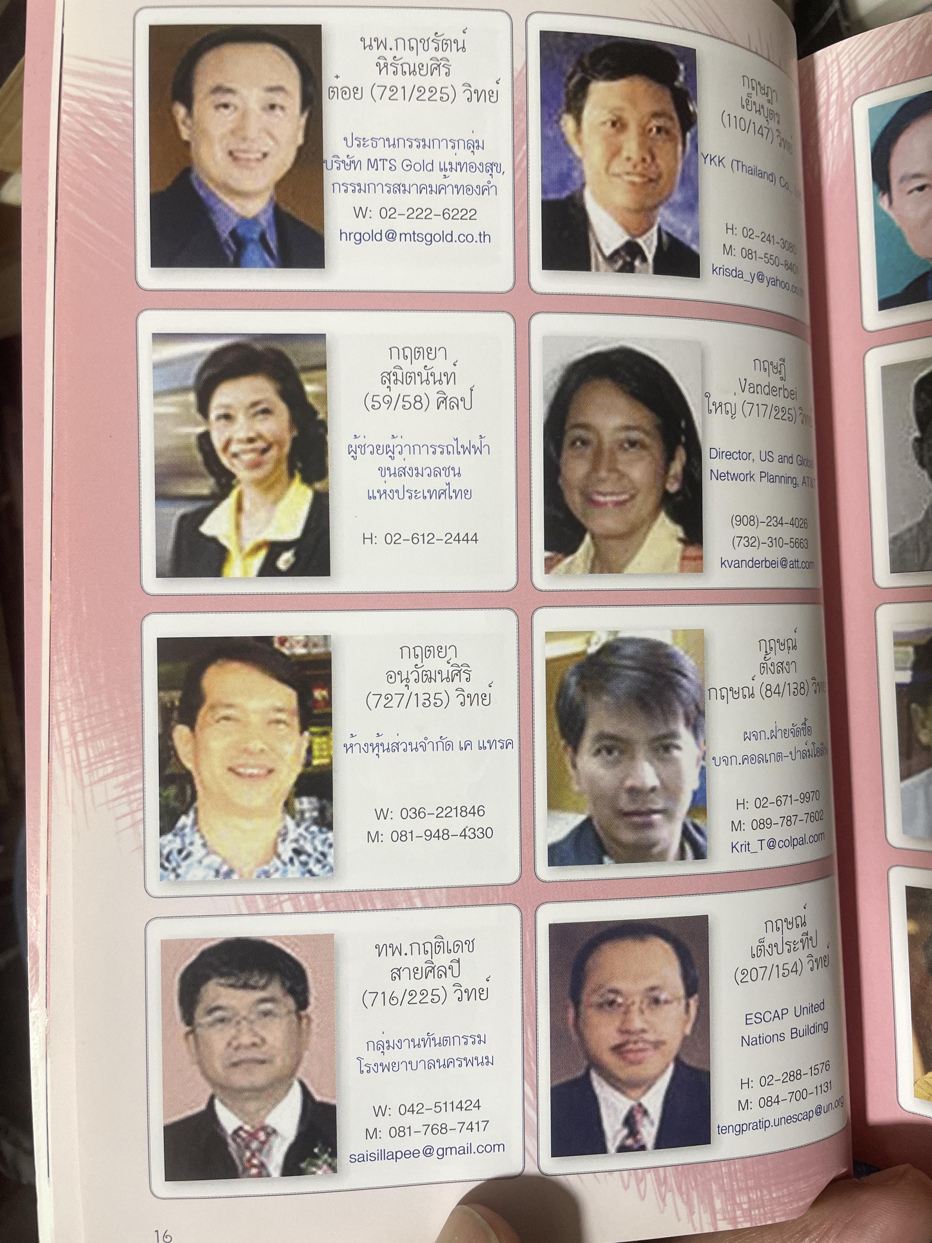 ตอ.33 รุ่นนี้มีตำนาน นักเรียน รร.เตรียมอุดมศึกษา รุ่น 33 รายชื่อพร้อมรูปถ่ายนักเรียนทุกคนทั้งรุ่น 3,500 กรัม