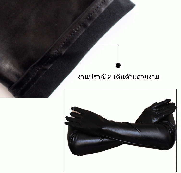 ถุงมือออกงาน สีดำ แบบยาว black glove