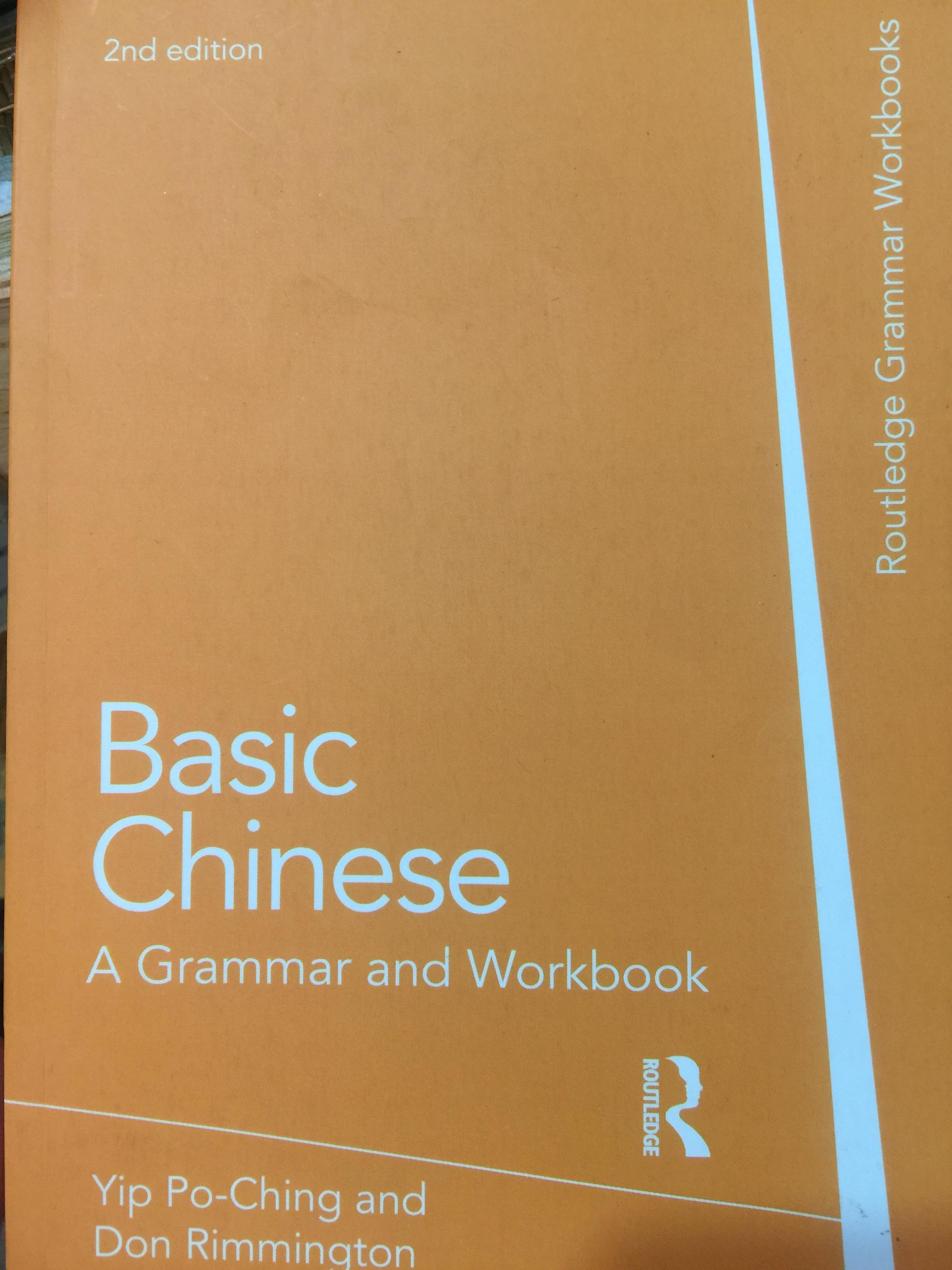 Basic Chinese. A Grammar and Workbook. ผู้เขียน Yup Po-Ching and Don Rimmington 0 กก.