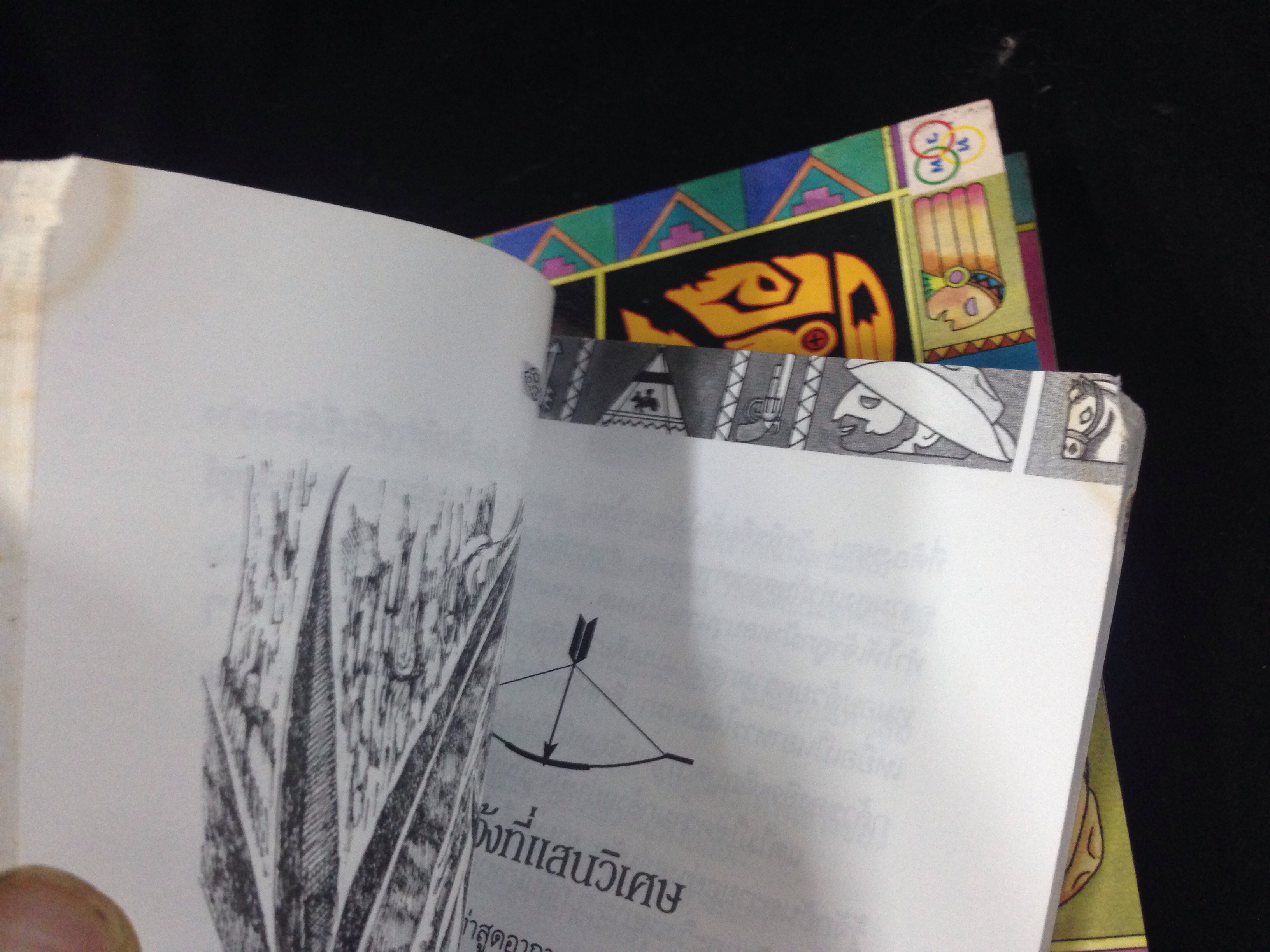 อินเดียนแดงในเมืองคนยักษ์ 3 เล่มจบ