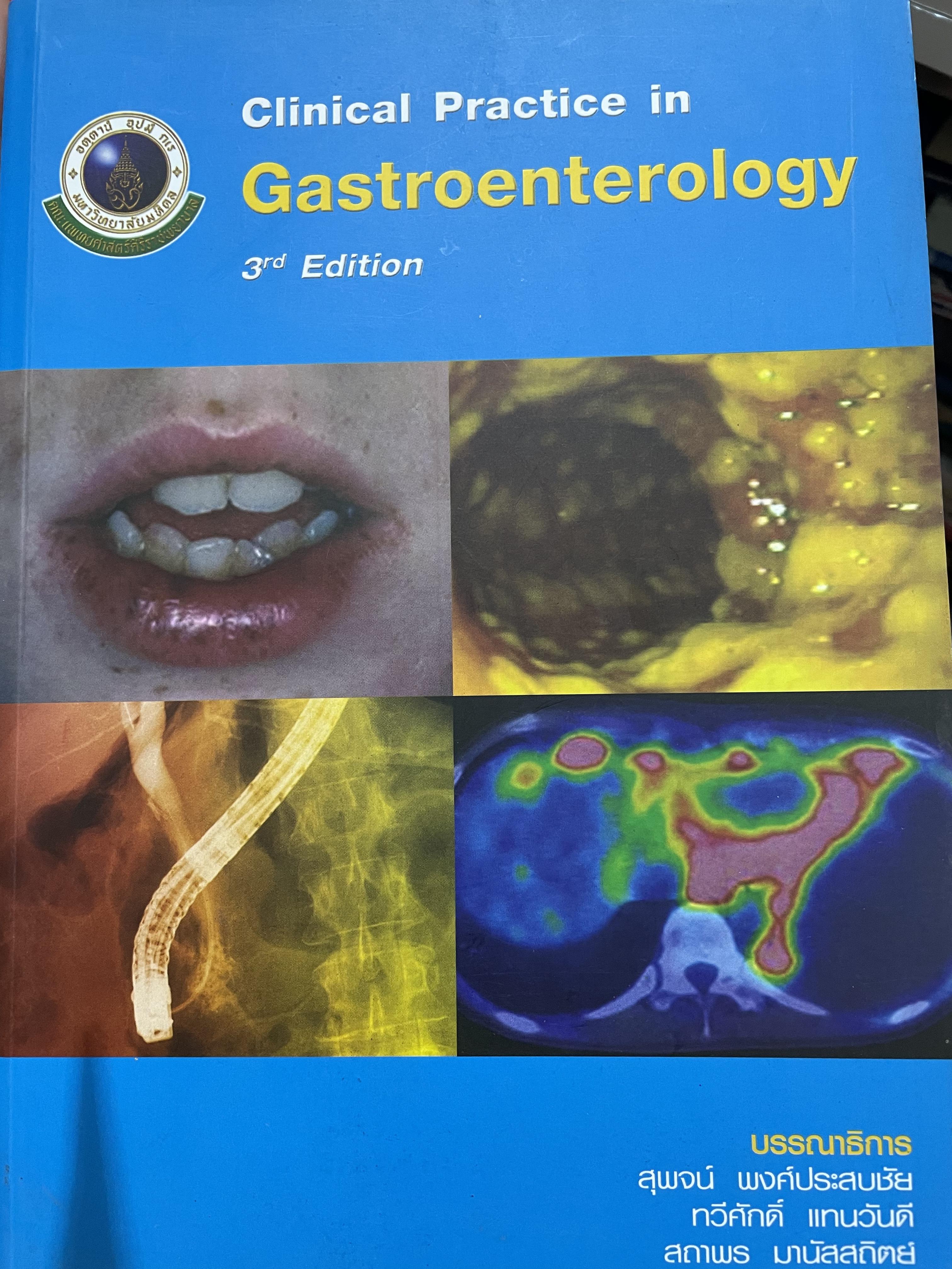 Gastroenterology. Clinical Practice. บรรณาธิการ สุพจน์ พงศ์ประสบชัยและคณะ 0 กก.