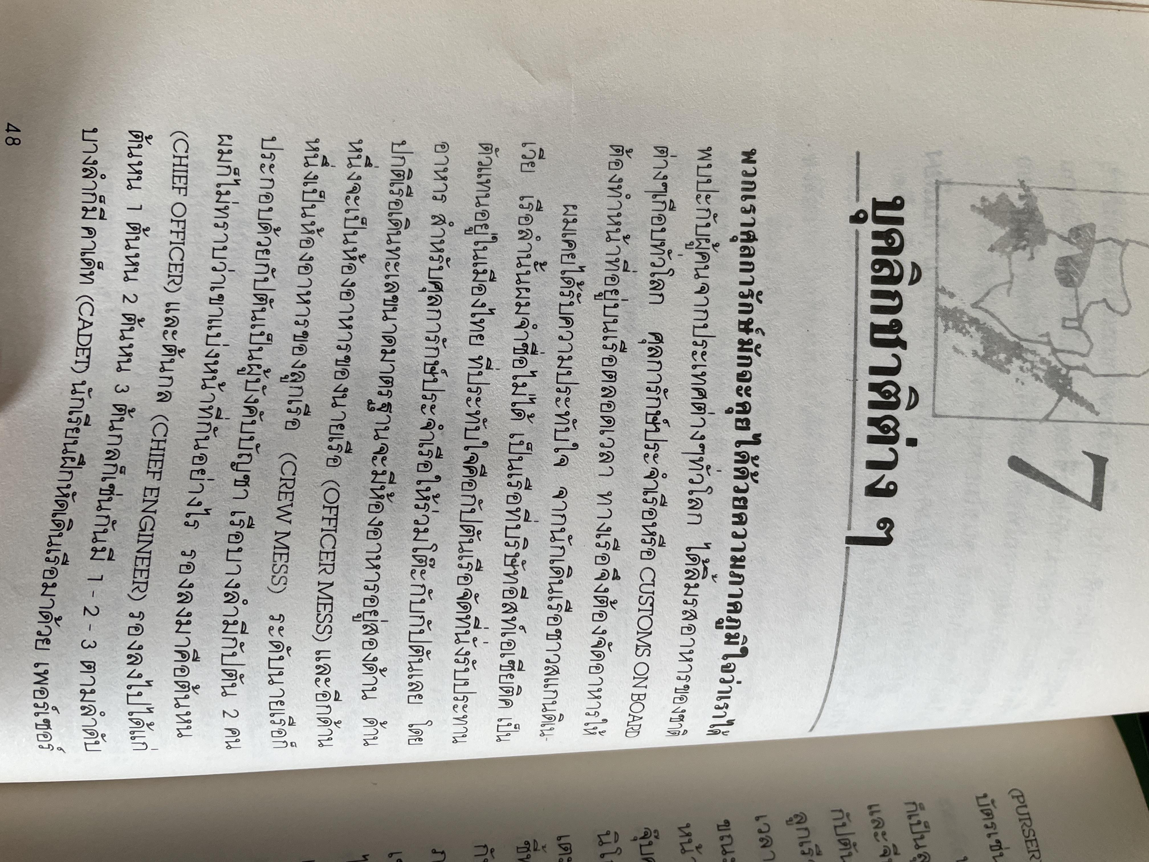 ศุลการักษ์ ชักธงรบ ชีวิตจริงของศุลการักษ์นายหนึ่งที่โลดแล่นให้มันกว่านิยายแมัจะไม่ได้บงท้ายแบบแฮปปี้ ผู้เขียน พิมาน วิมนมาลย์ 500 กรัม