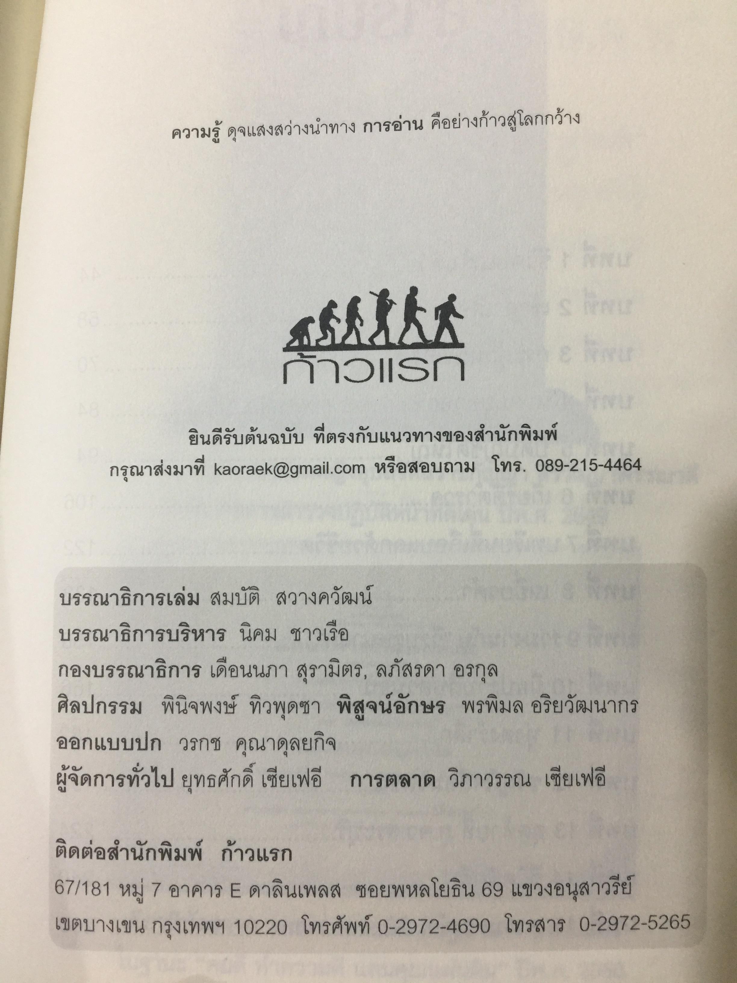มือปราบเหยี่ยวดำ. พ.ต.อ.บรรดล ตัณฑไพบูลย์ เรื่องจริงที่ตำรวจทั้งประเทศต้องอ่าน. วงการสีกากีมีการซื้อขายตำแหน่งจริงหรือ. จ่าเพียรตายเพราะใคร 0 กก.