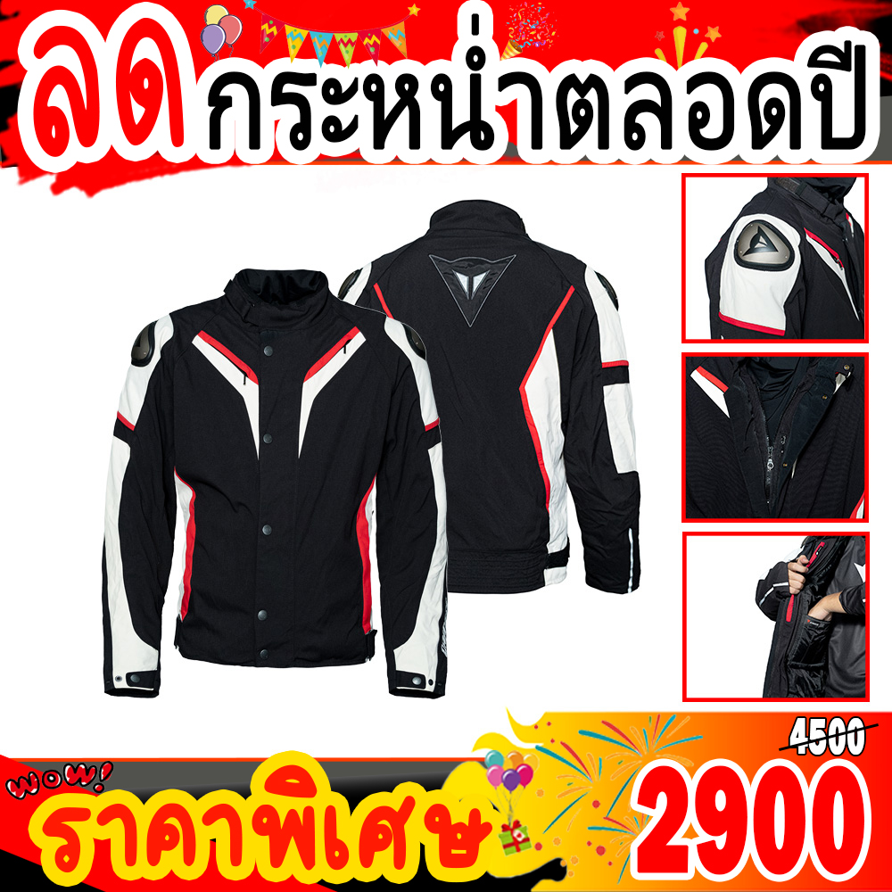 เสื้อการ์ด เสื้อการ์ดมอเตอร์ไซค์ Dainese ผ้าคอร์ดูร่า(CORDORA) กันน้ำได้ในระดับหนึ่ง การ์ดไหล่ไทเทเนียม