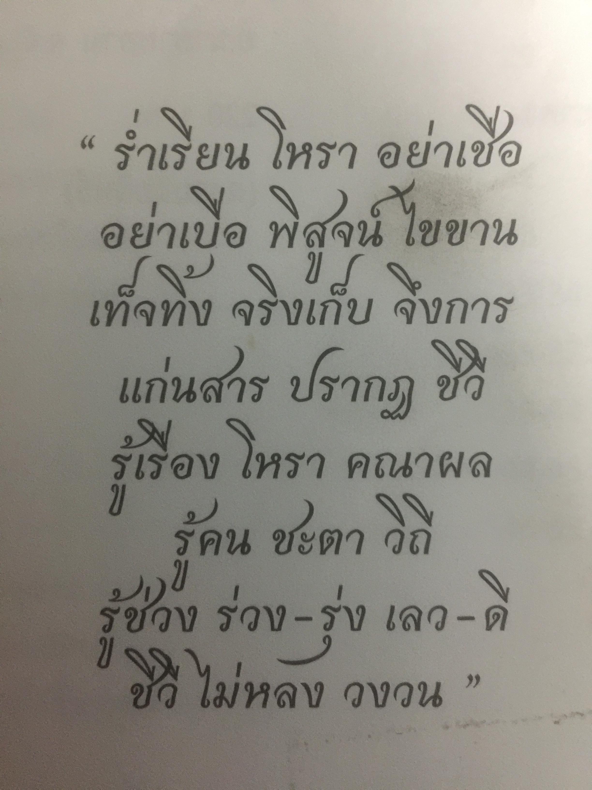 โหราศาสตร์ไทย. แนวตรรกะ : ระบบวิเคราะห์ วิจารณ์ดาว 0 กก.