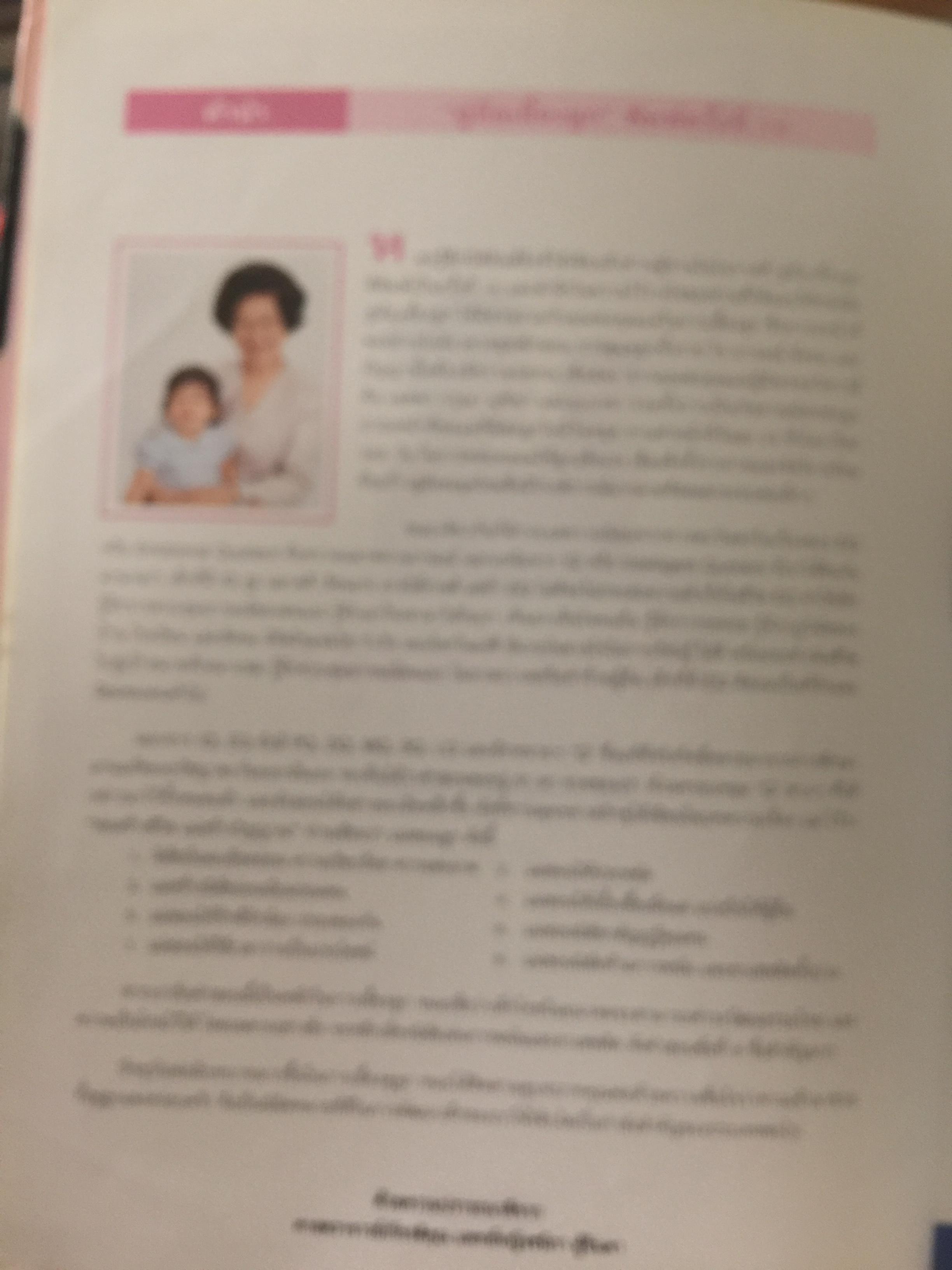 คู่มือเลี้ยงลูก. โดย ศ.พญ.ชนิกา ตู้จินดา. เนื้อหาละเอียดครอบคลุมเรื่องการเลี้ยงลูก ตั้งแต่แรกเกิดถึง 6 ปี 0 กก.