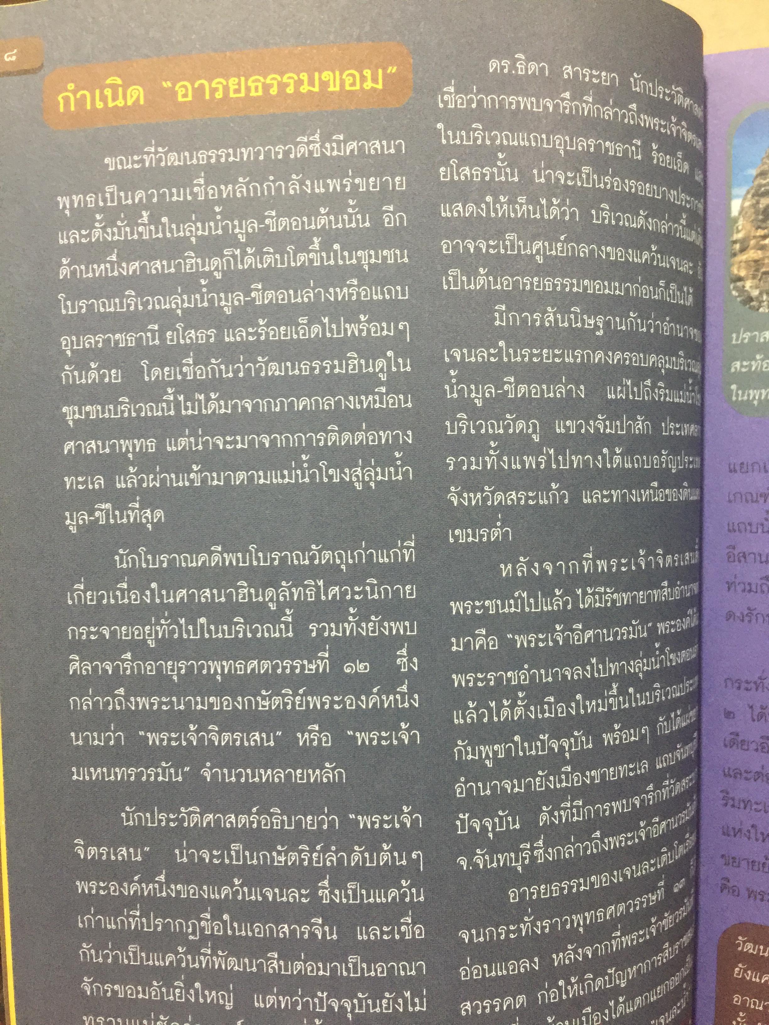 ปราสาทหิน. พิมาย. พนมรุ้ง. เมืองตำ่ตาเหมือน. เขาพระวิหาร 0 กก.