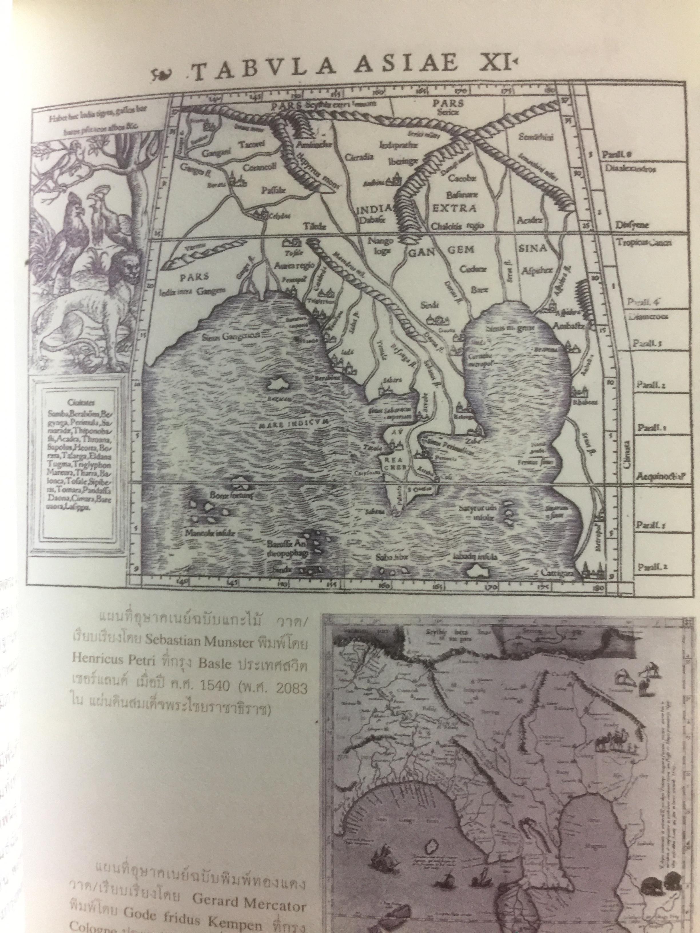 สุวรรฯภูมิ ต้นกระแสประวัติศาสตร์ไทย. เป็นหนังสือชุดศิลปวัฒนธรรมฉบับพิเศษ ผู้เขียน สุจิตต์ วงษ์เทศ 0 กก.