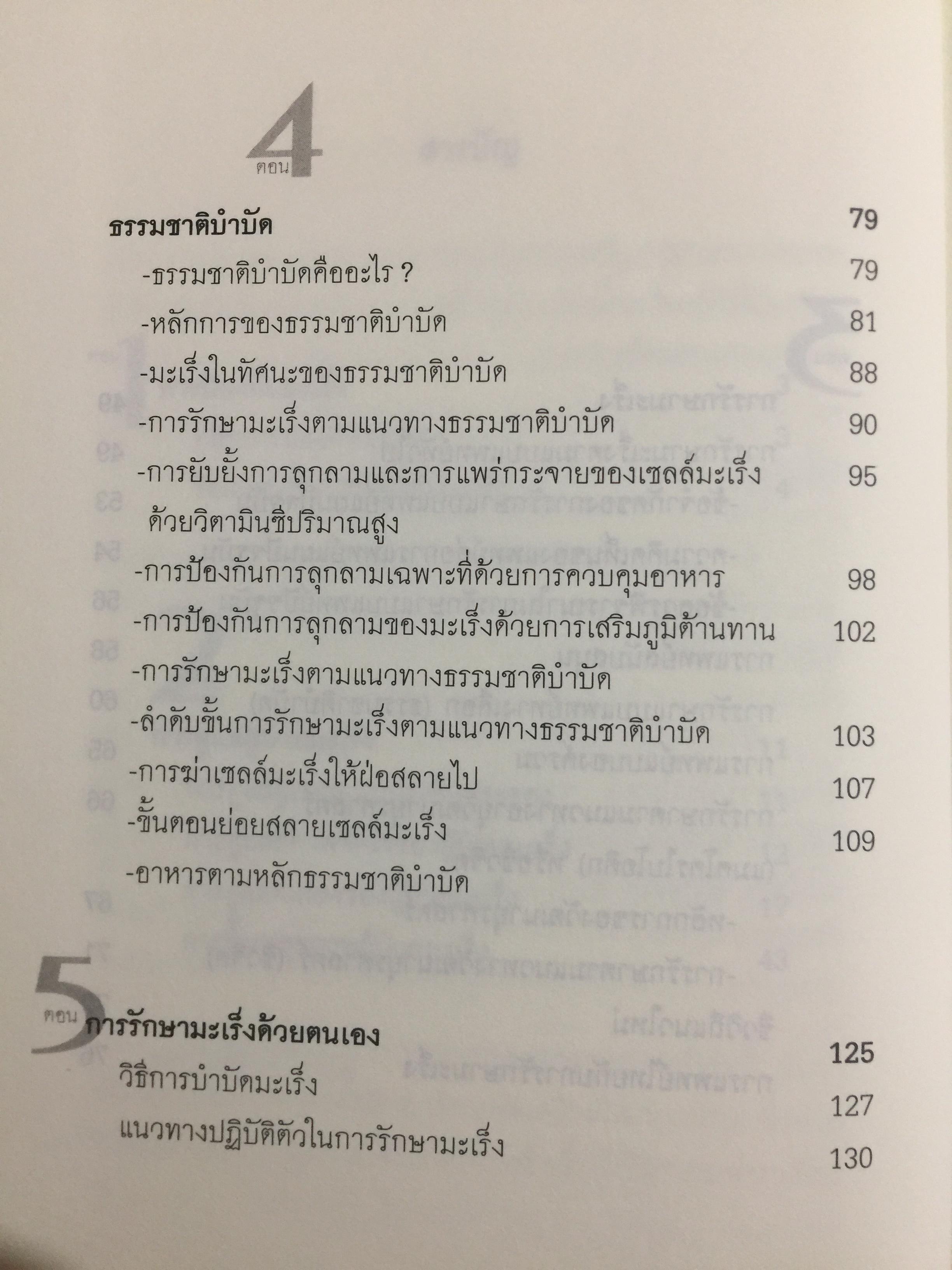 หลักการวิเคราะห์โครงการ. ทฤษฎีและวิธีปฎิบัติเพื่อศึกษาความเป็นไปได้ของโครงการ. ผู้เขียน หฤทัย มีนะพันธ์. สำนักพิมพ์แห่งจุฬาลงกรณ์มหาวิทยาลัย 0 กก.