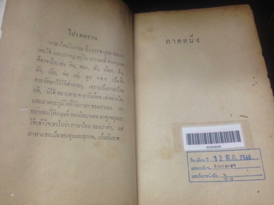 นายแพทย์ชิวาโก้ 2 เล่มจบ