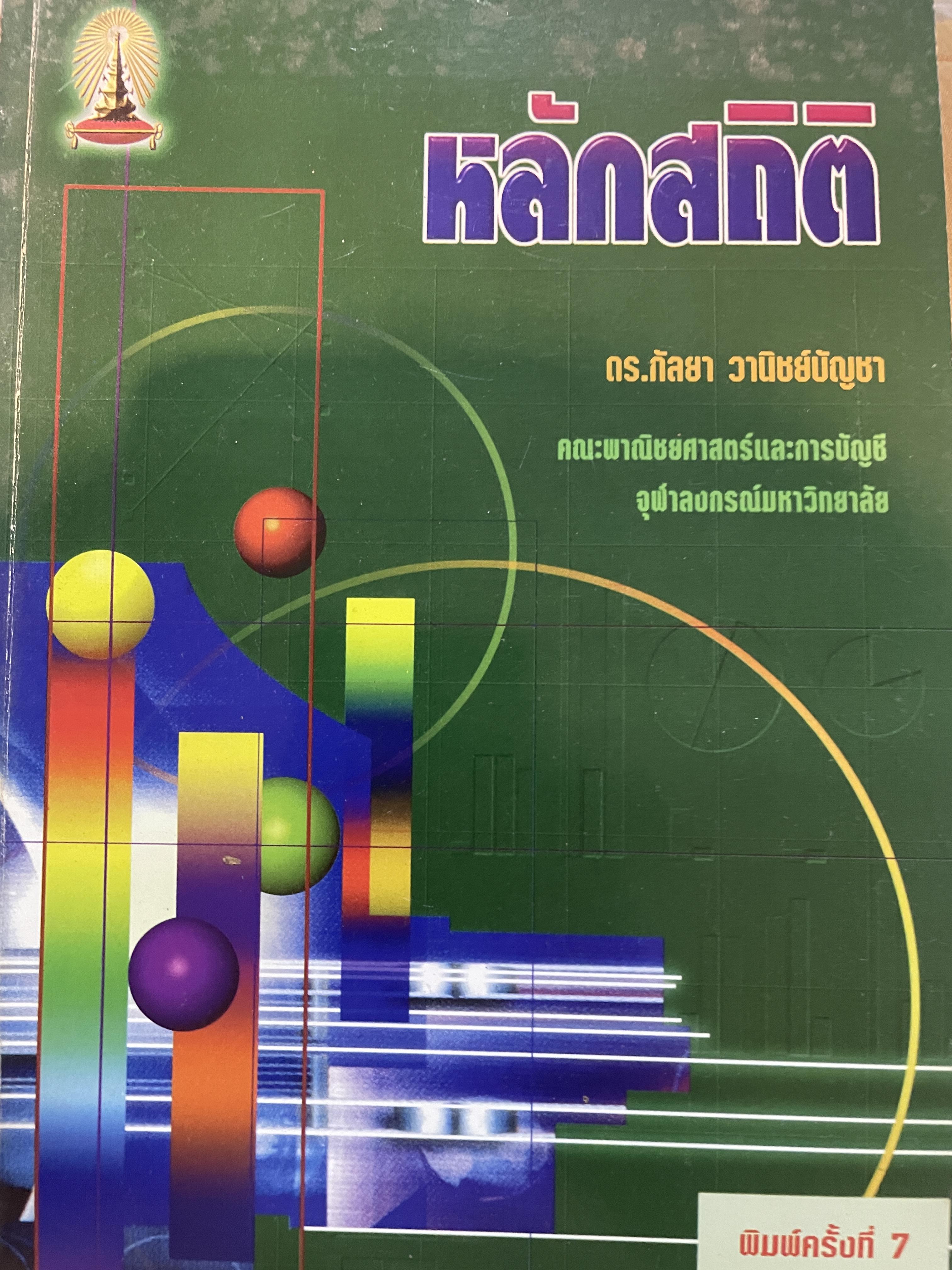 มงคลชีวิต ฉบับ ธรรมทายาท โดย พระสมชาย ฐานวุฑฺโฒ 2,500 กรัม
