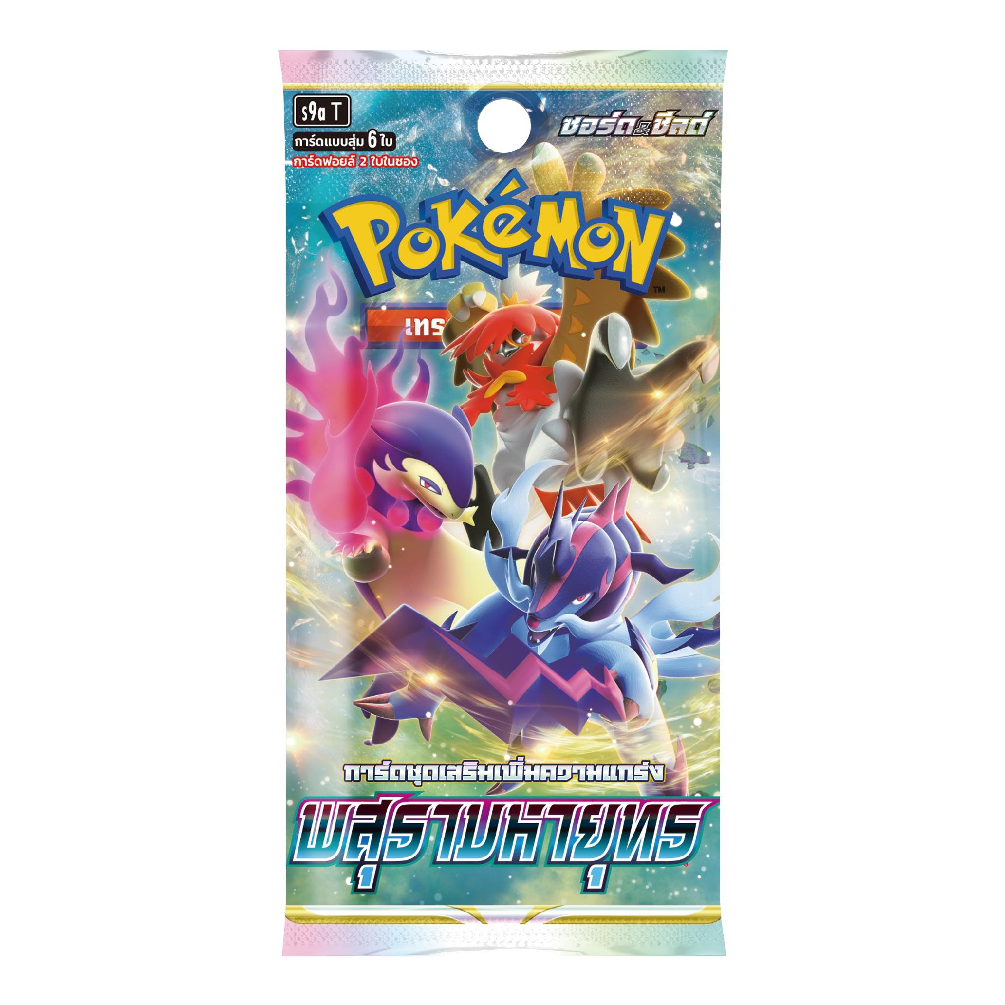 Pokemon TCG Booster Pack - พสุธามหายุทธ ลิขสิทธ์แท้ โปเกมอนการ์ด ภาษาไทย