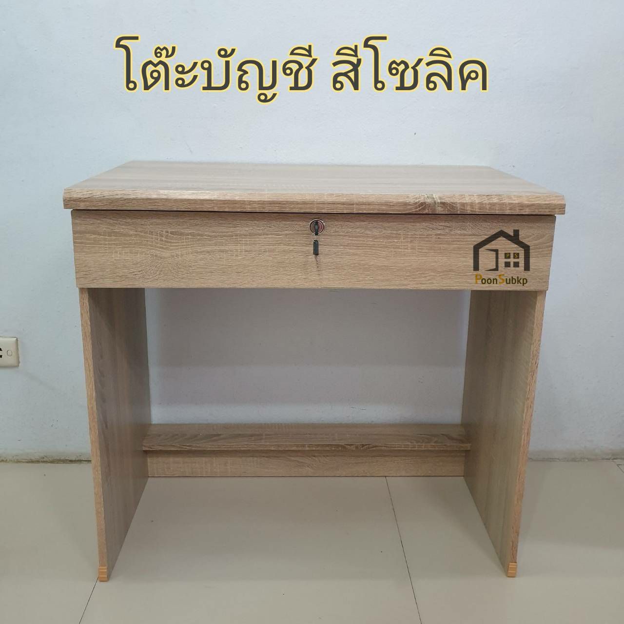 โต๊ะบัญชี ขนาด80ซม.