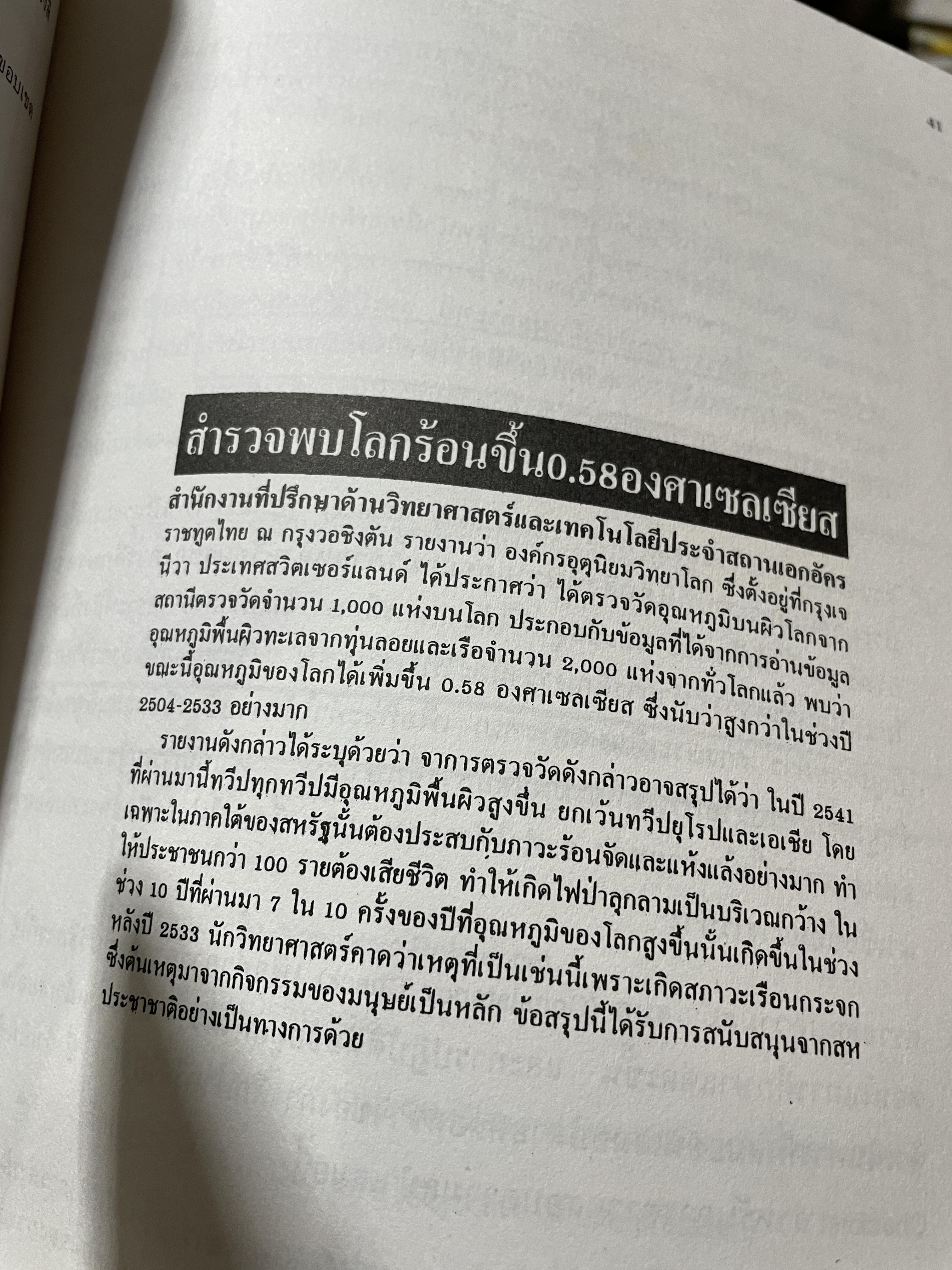 ISO. 14001. ระบบการจัดการสิ่งแวดล้อม อธิบายความต่องการและเจตนาของข้อกำหนดหลักทุกข้อ ตัวอย่างประกอบการอธิบาย รูปภาพและตาราง แนวทางการนำ/ฝประยุกต์ใช้ การวิเคราะห์ส่วนทร ผู้เขียน เทวอน 5,500 กรัม