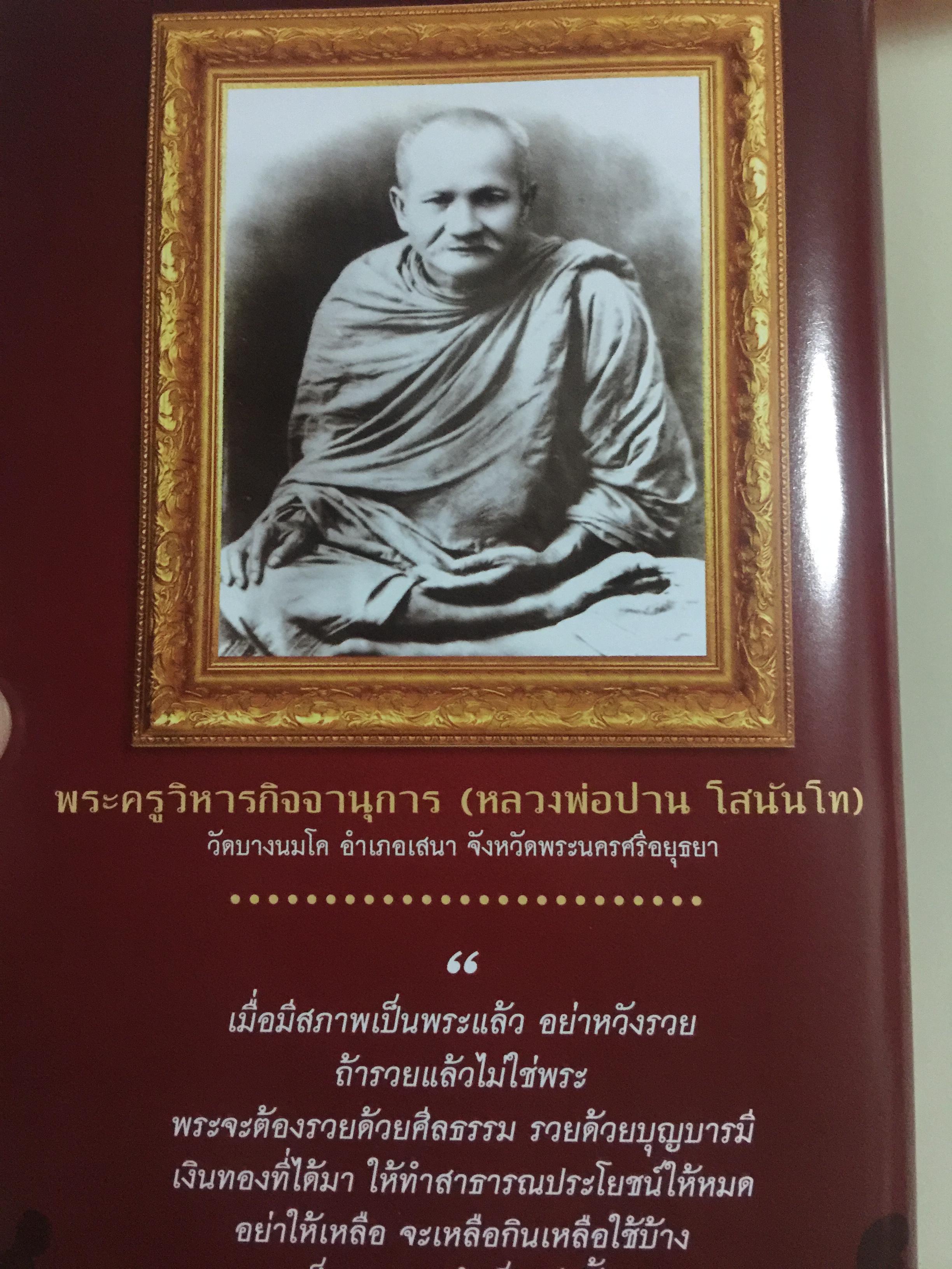 68 พระอริยสงฆ์. ประวัติและธรรมะ. กว่าจะมาเป็นพระอริยะ ต้องบำเพ็ญเพียรขั้นอุกฤษฏ์ ศึกษาชีวิตและคำสอน ก่อนนำไปปฎิบัติ เพื่อความสุข ความเจริญของชีวิต ผู้เขียน อาจารย์ทศพล จังพานิชย์กุล 0 กก.