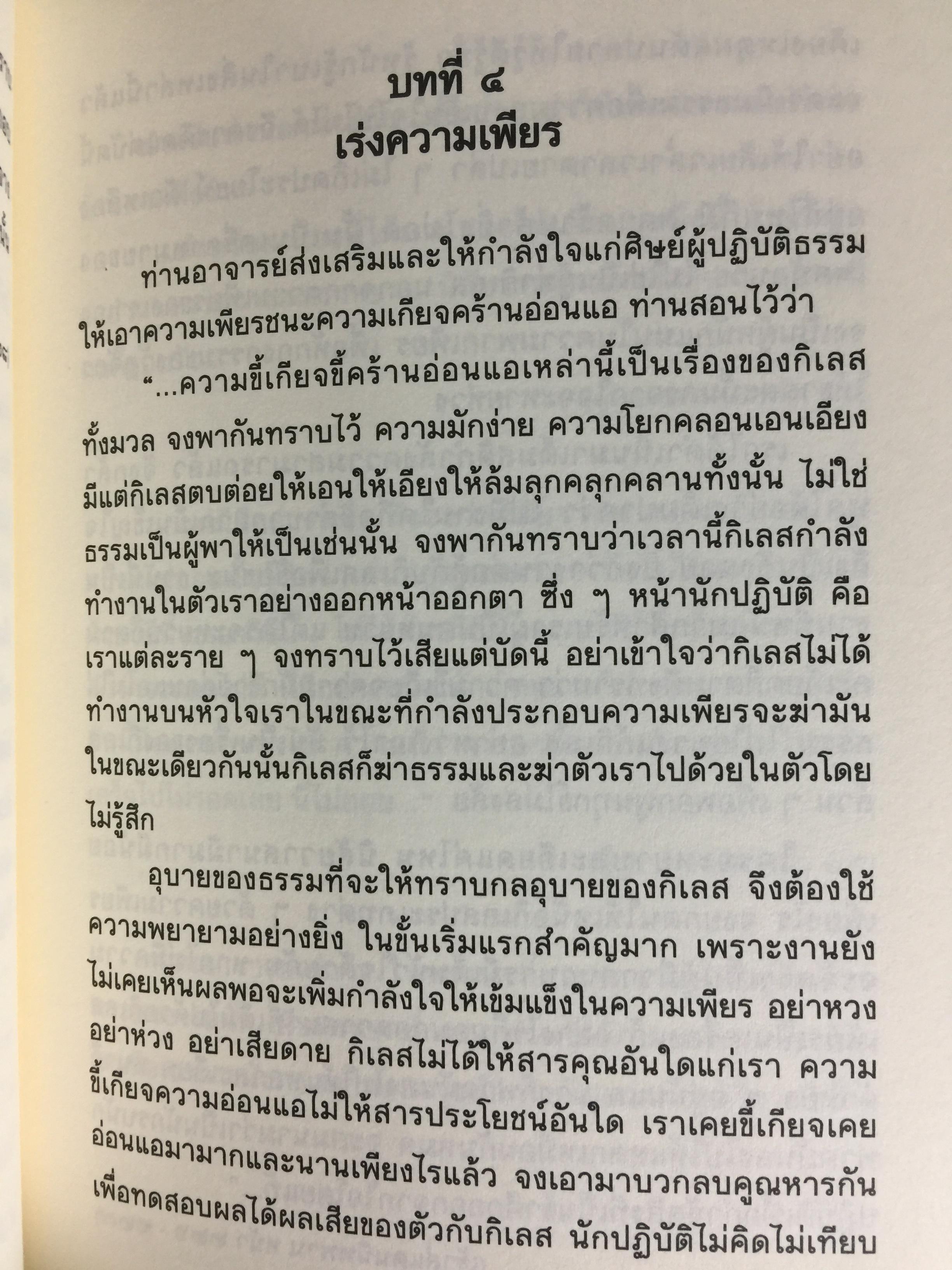 หลักของใจ. ท่านอาจารย์พระมหาบัว ญาณสัมปันโน. 0 กก.
