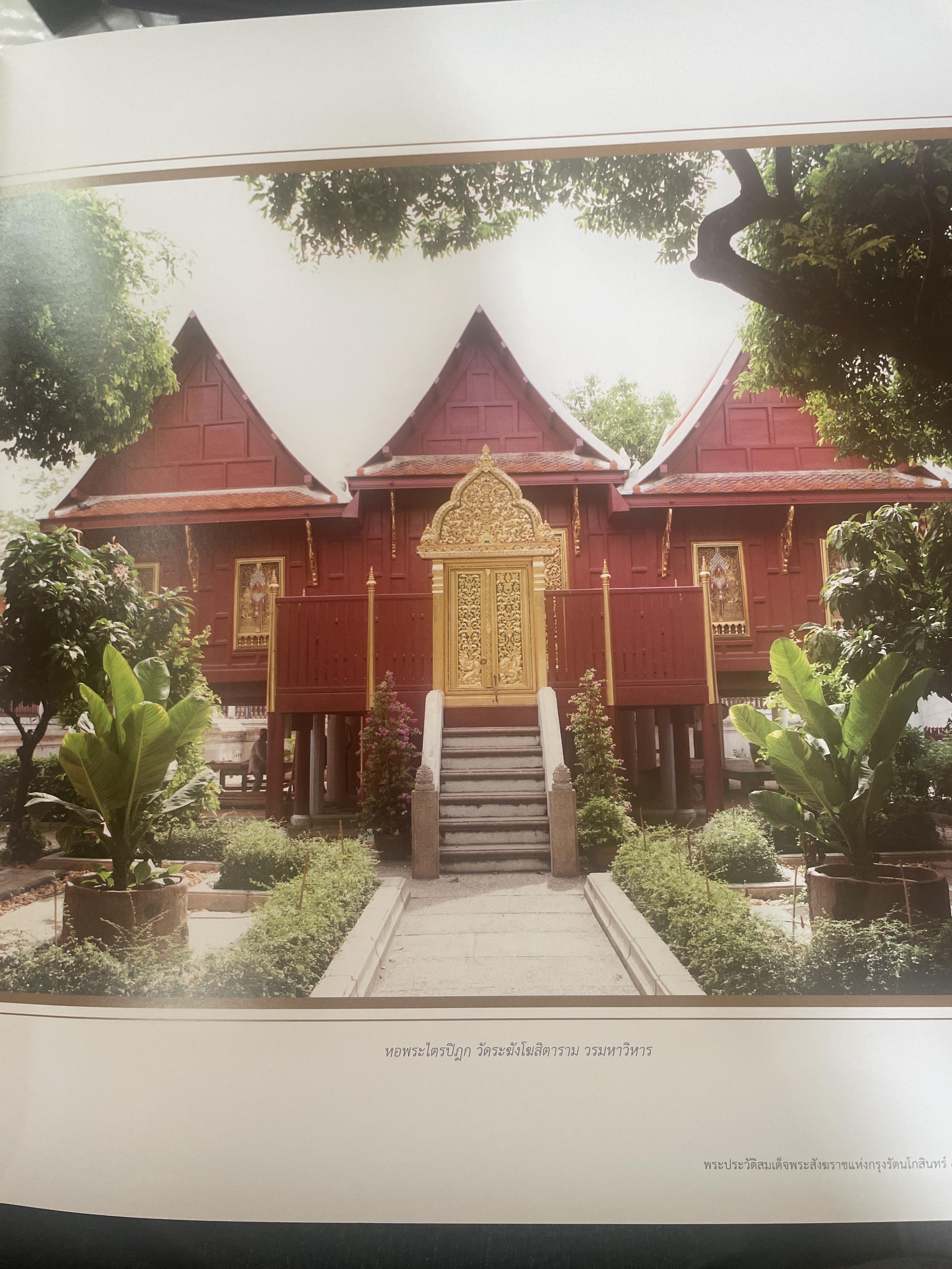 พระประวัติ สมเด็จพระสังฆราชแห่งกรุงรัตนโกสินทร์ 19 พระองค์ 10 กก.