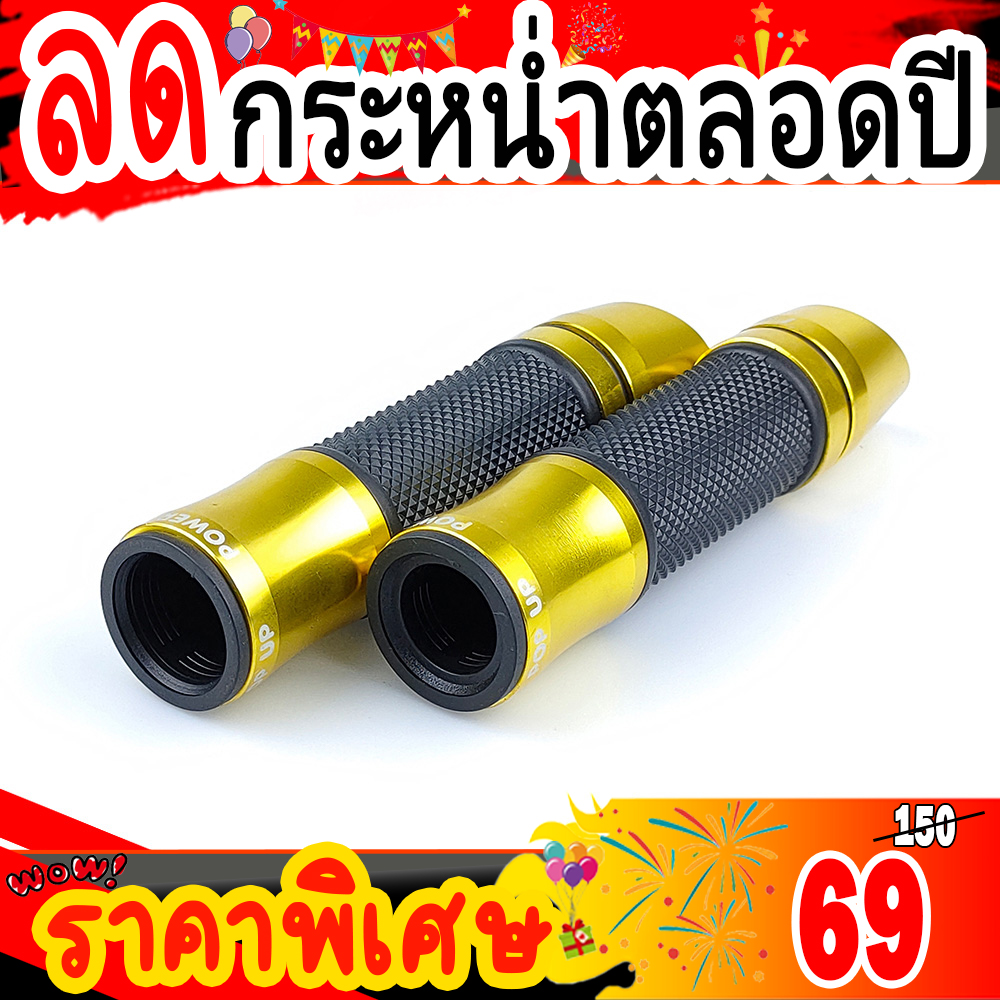 ปลอกแฮนด์ ปลายเฉียง