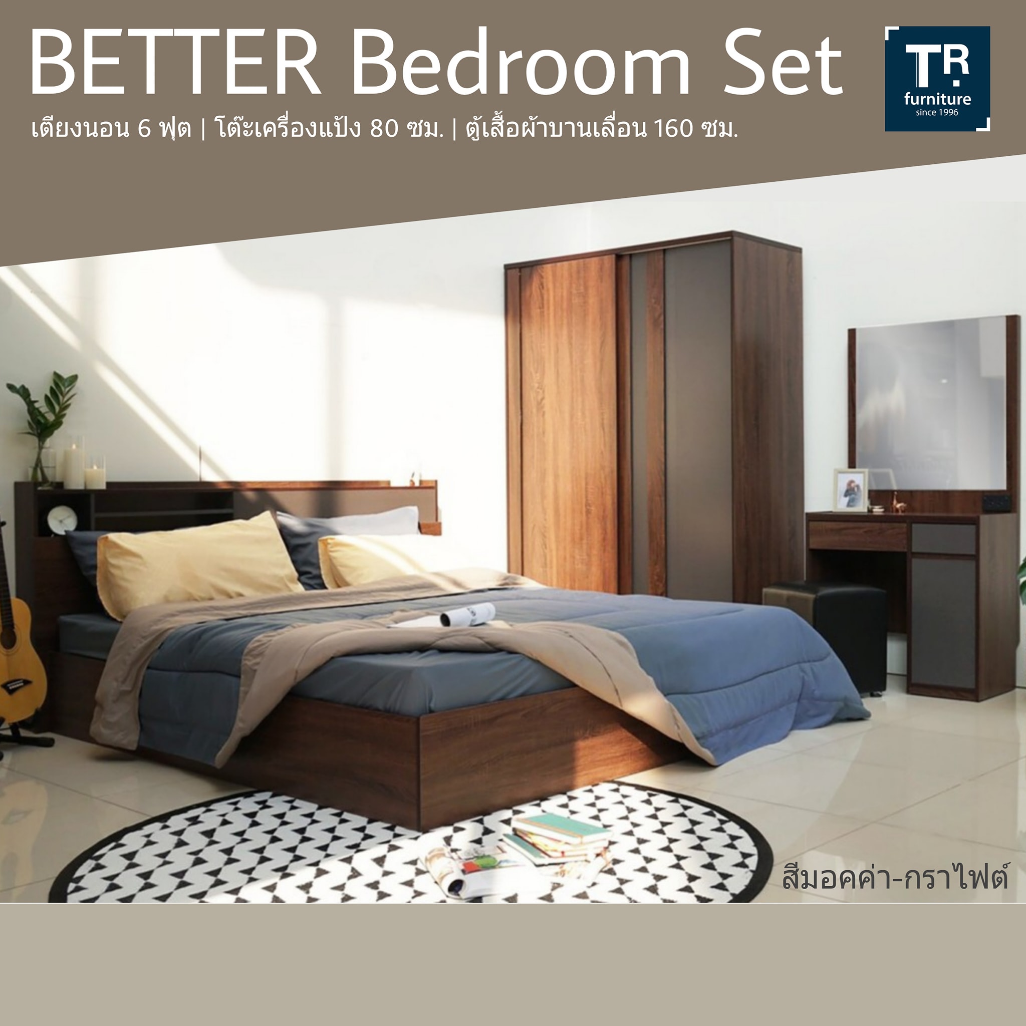 เตียงนอน 6 ฟุต รุ่น Better