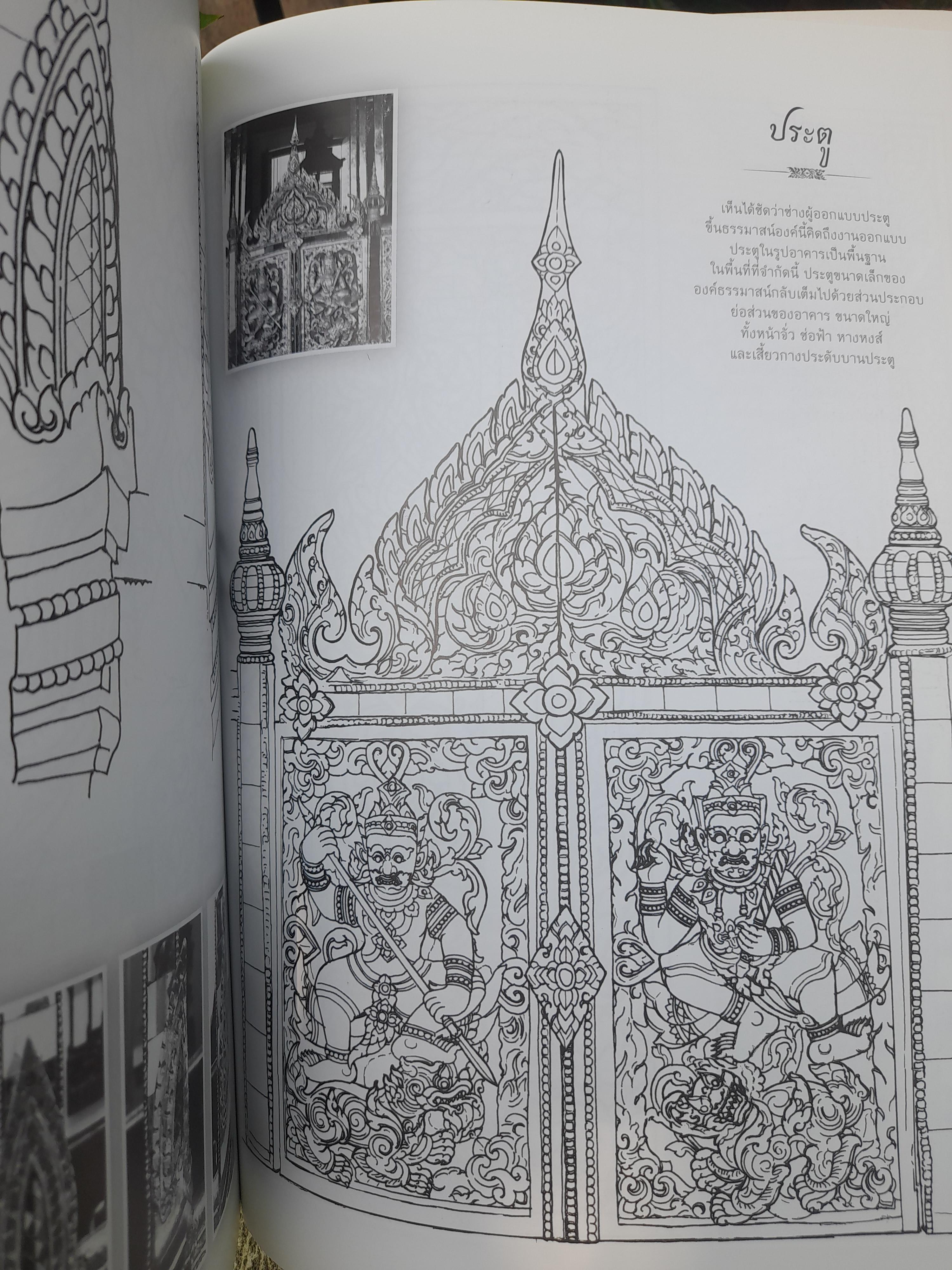 สมุดภาพลายเส้น วัดใหญ่สุวรรณาราม เล่ม 1 พร้อมแผ่นดีวีดี