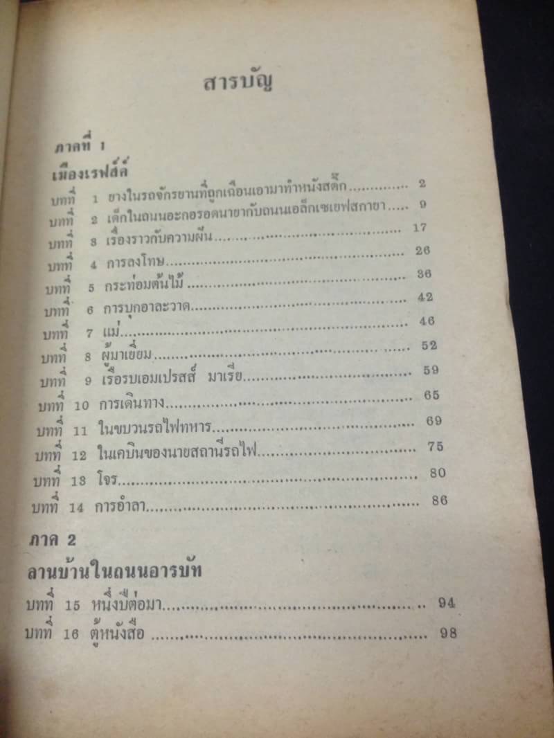 กระบี่ปริศนา