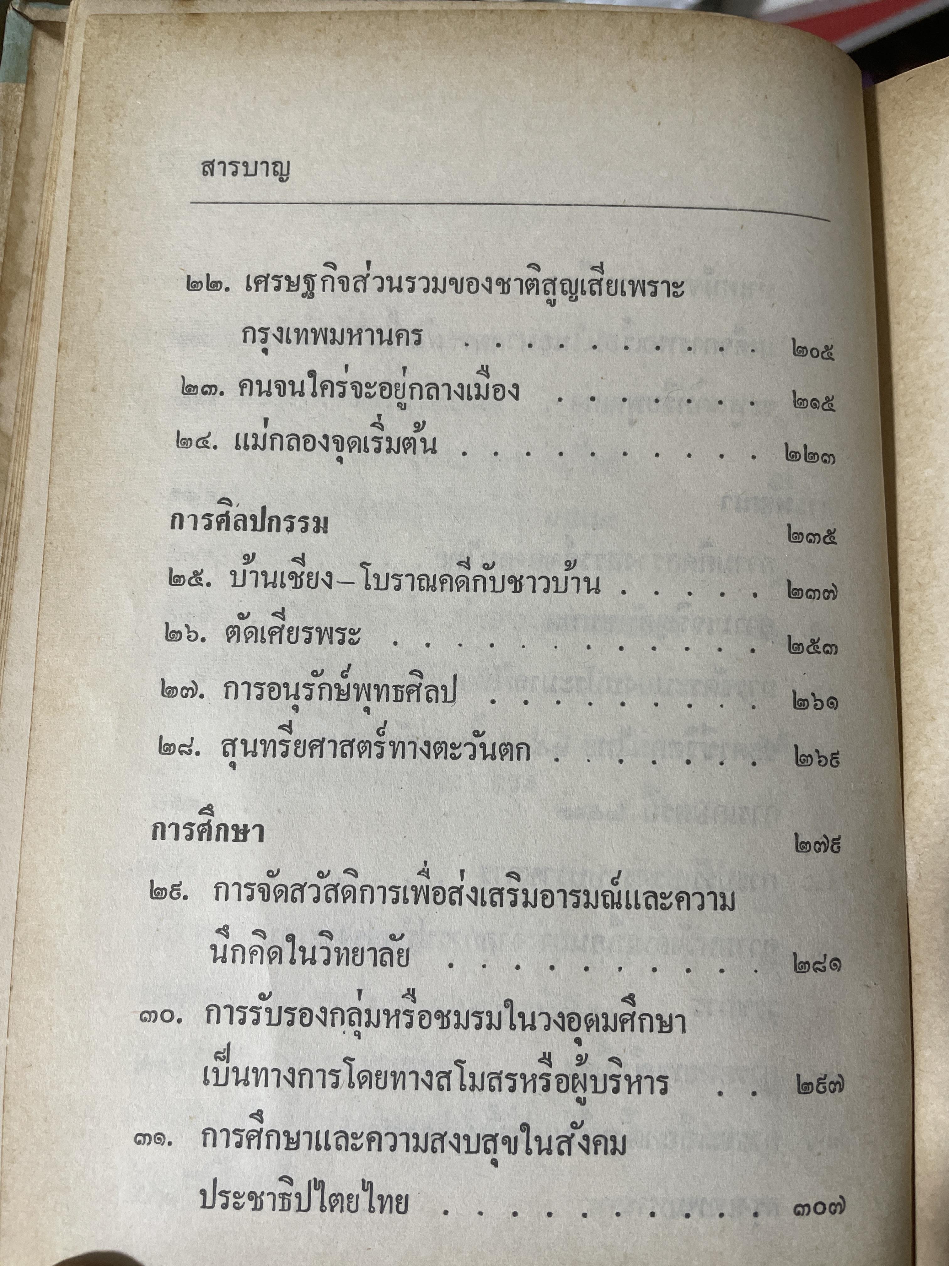 เมืองฟ้าสาง 1,200 กรัม