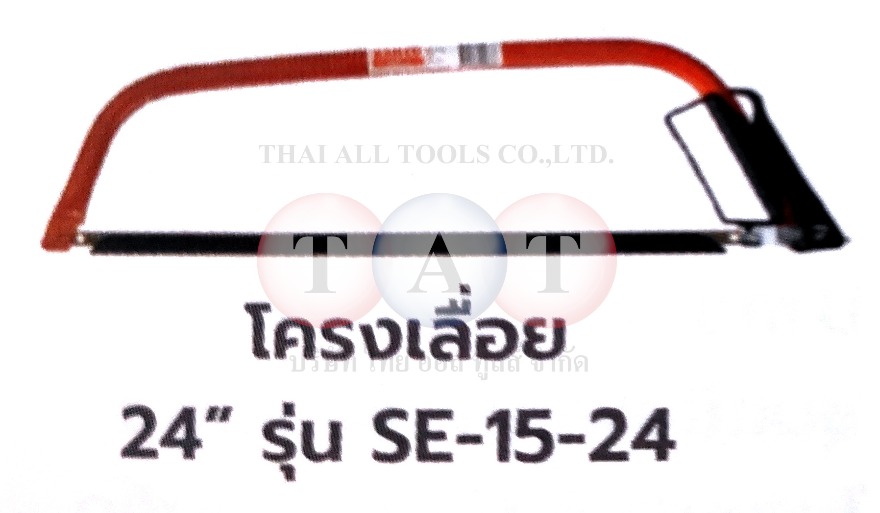 ใบเลื่อยคันธนู 24 นิ้ว BAHCO 6301128