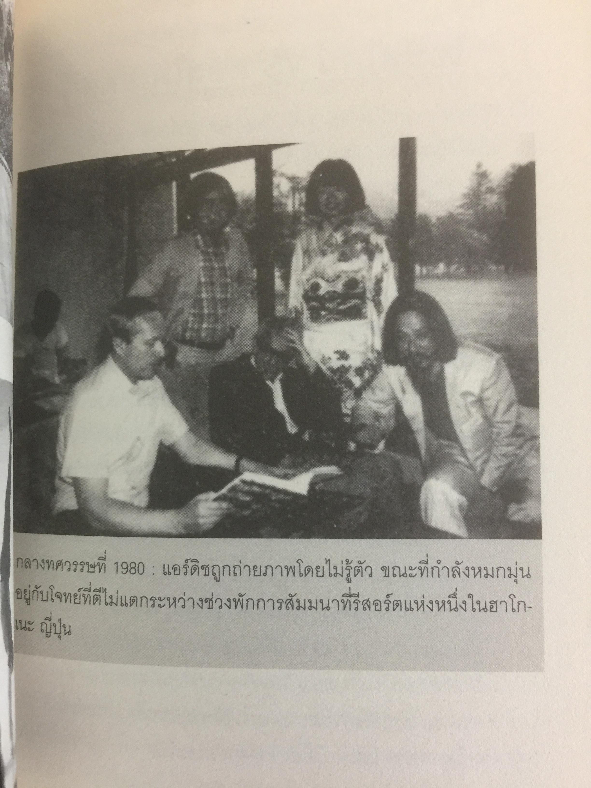 ผู้ชายที่หลงรักตัวเลข The Man Who Loved Only Numbers เรื่องราวของ “พอล แอร์ติช” และการตรมล่าหาความจริงทางคณิตศาสตร์ 0 กก.