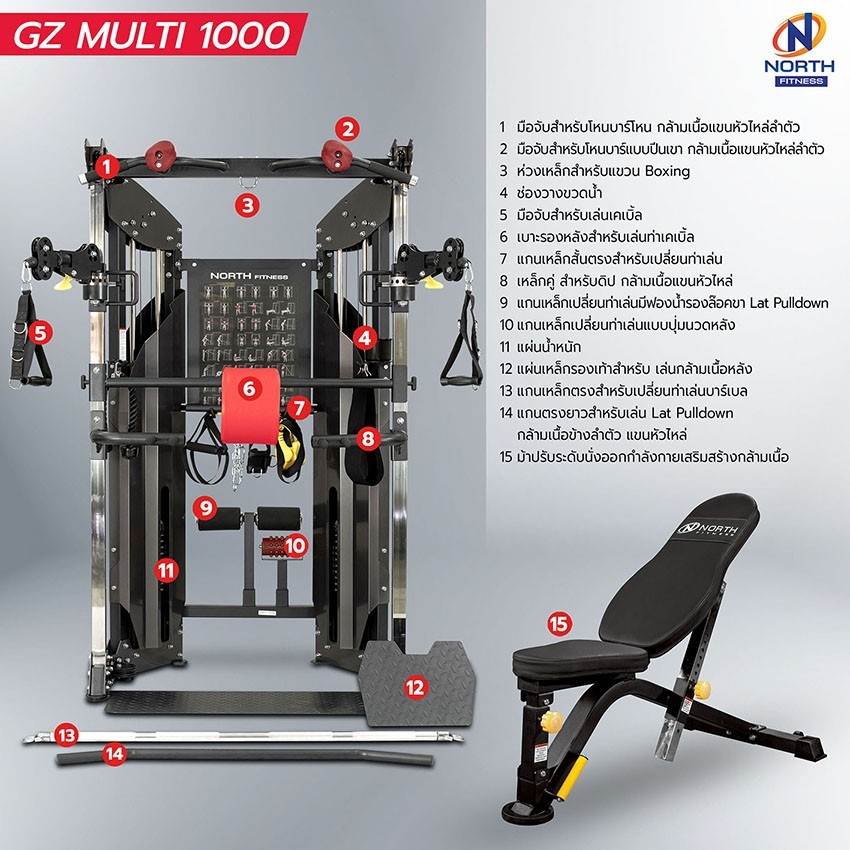 NORTH FITNESS GZ MULTI 1000