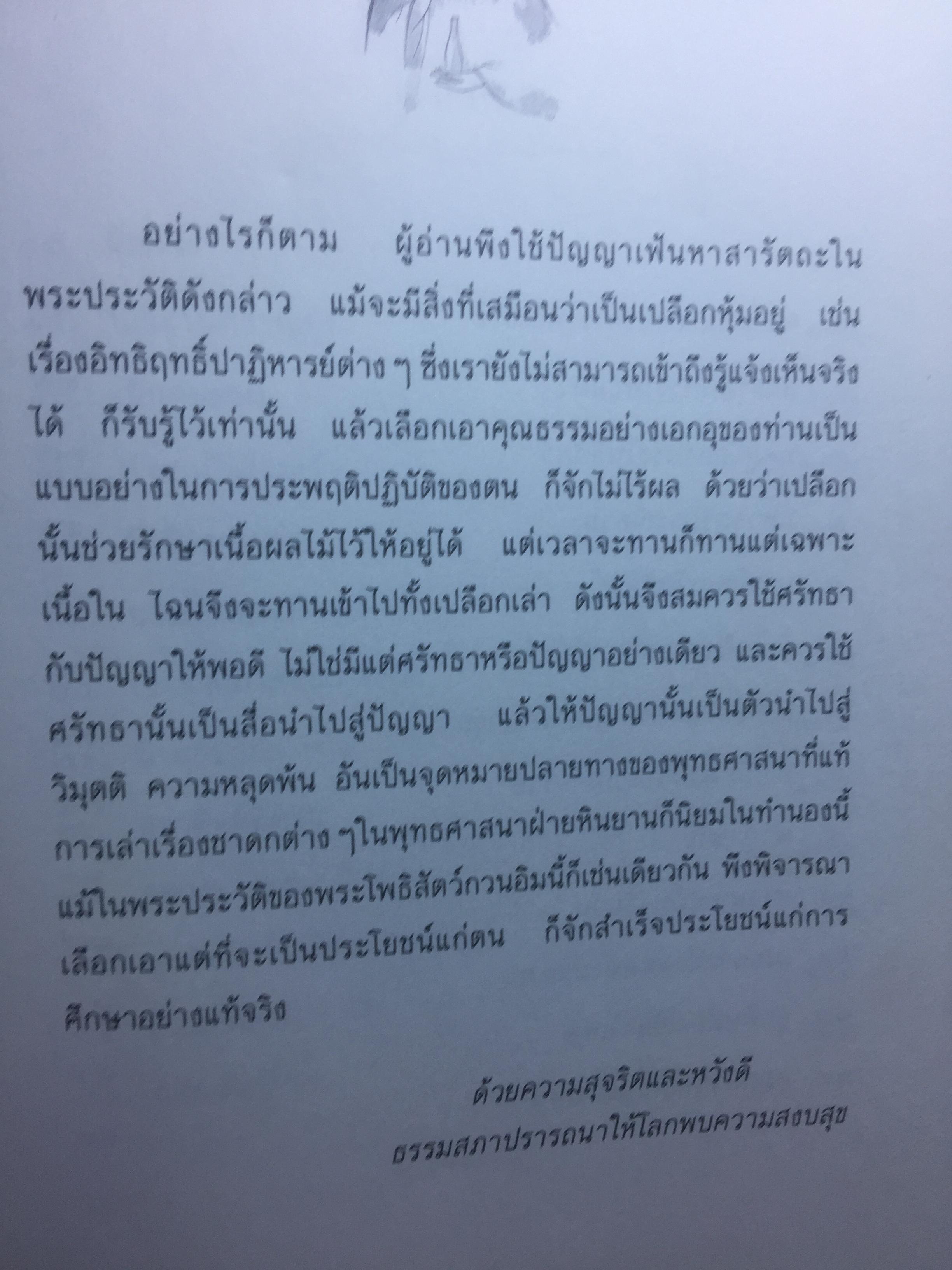เจ้าแม่กวนอิม เทพเจ้าแห่งความเมตตา 0 กก.