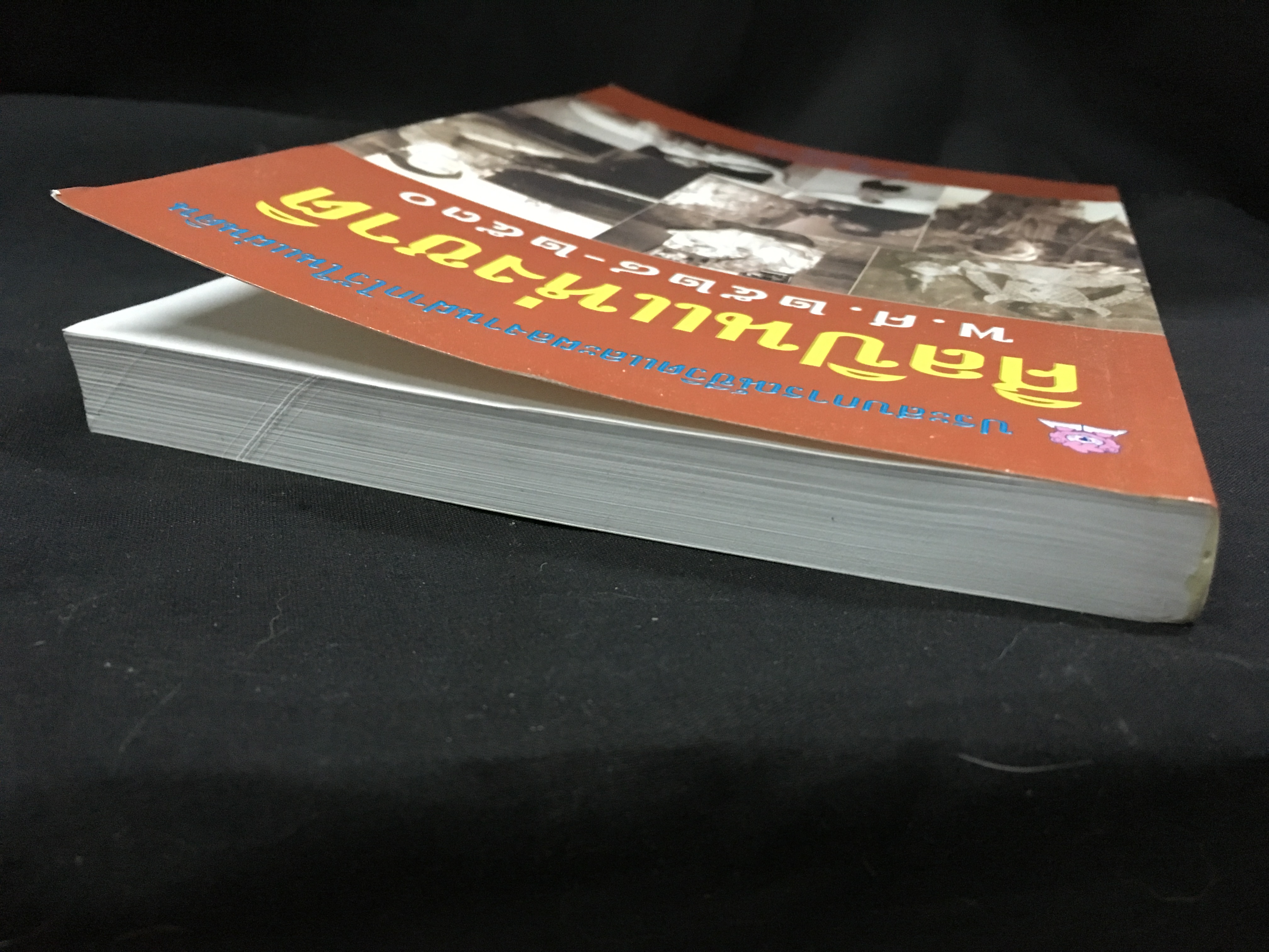 ศิลปินแห่งชาติ พ.ศ.2528-2530