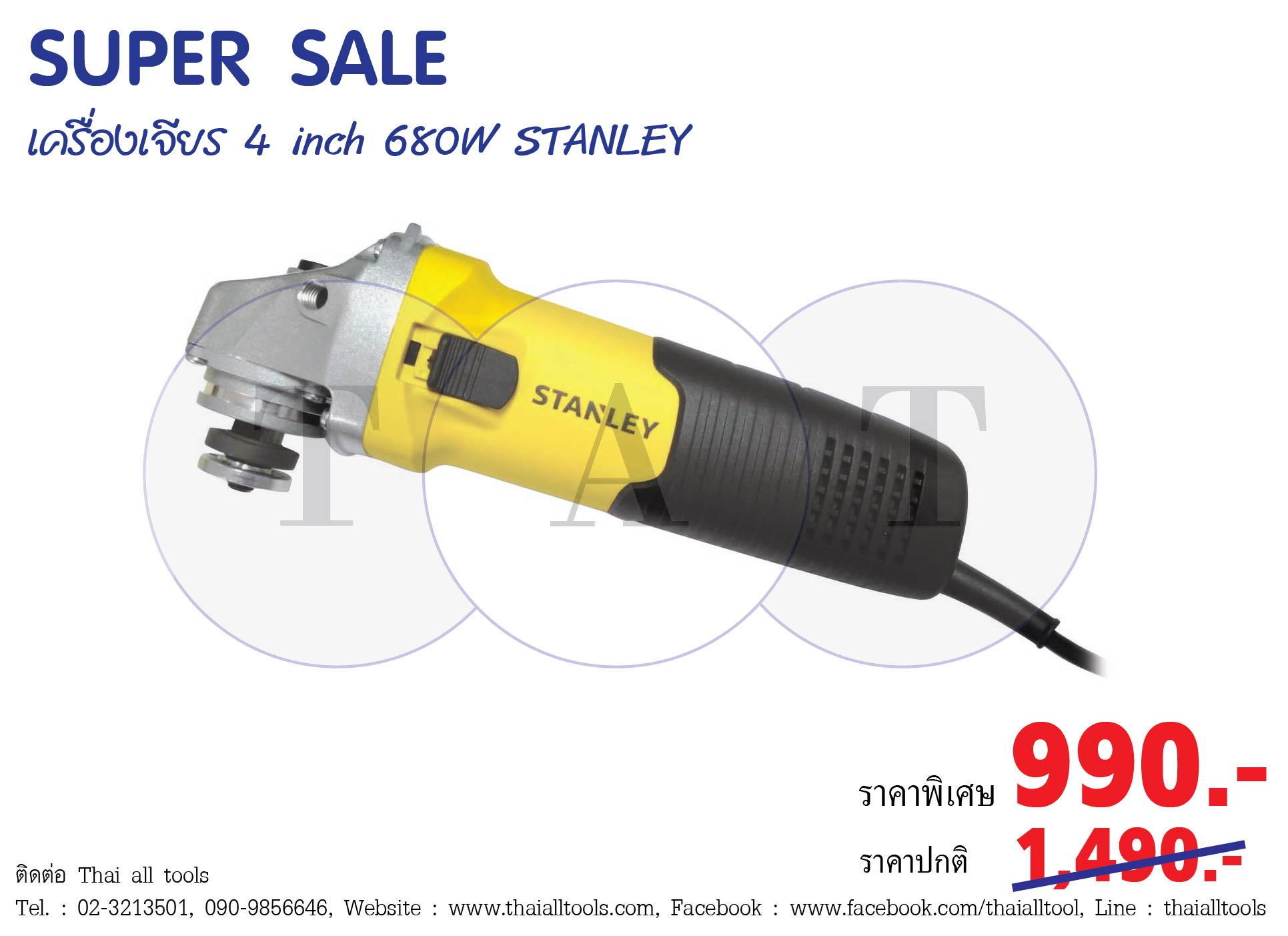 เครื่องเจียร 4 inch 680W STANLEY