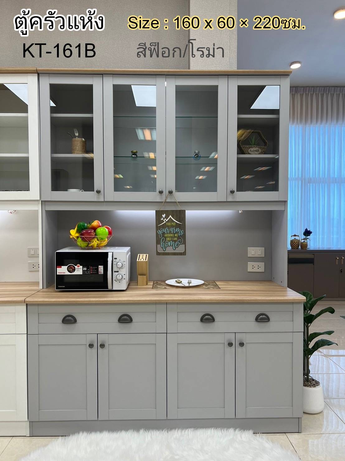 เคาเตอร์ครังแห้ง รุ่นKT161 ขนาด160ซม