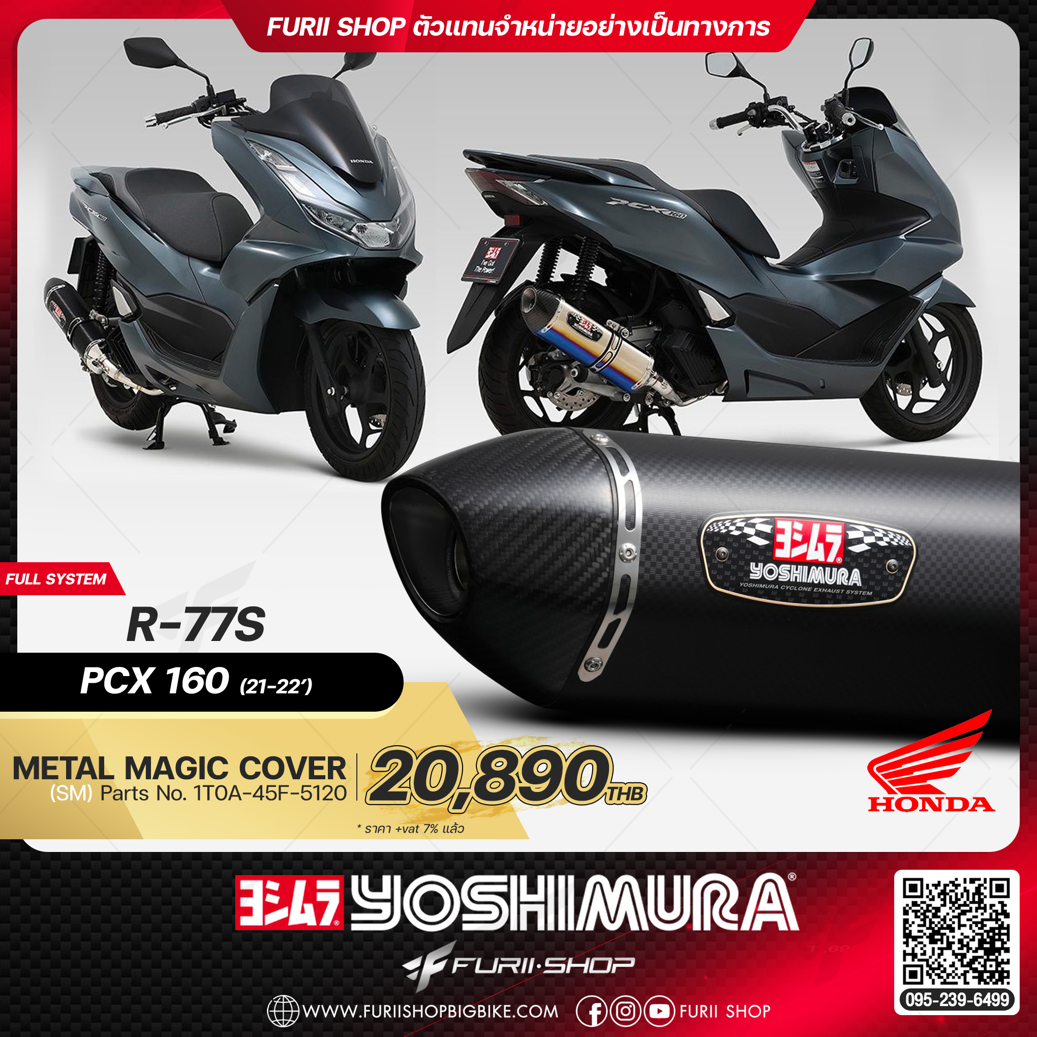 ท่อมอเตอร์ไซค์ Yoshimura R-77S Metal Magic Cover for HONDA PCX160 2021-2022