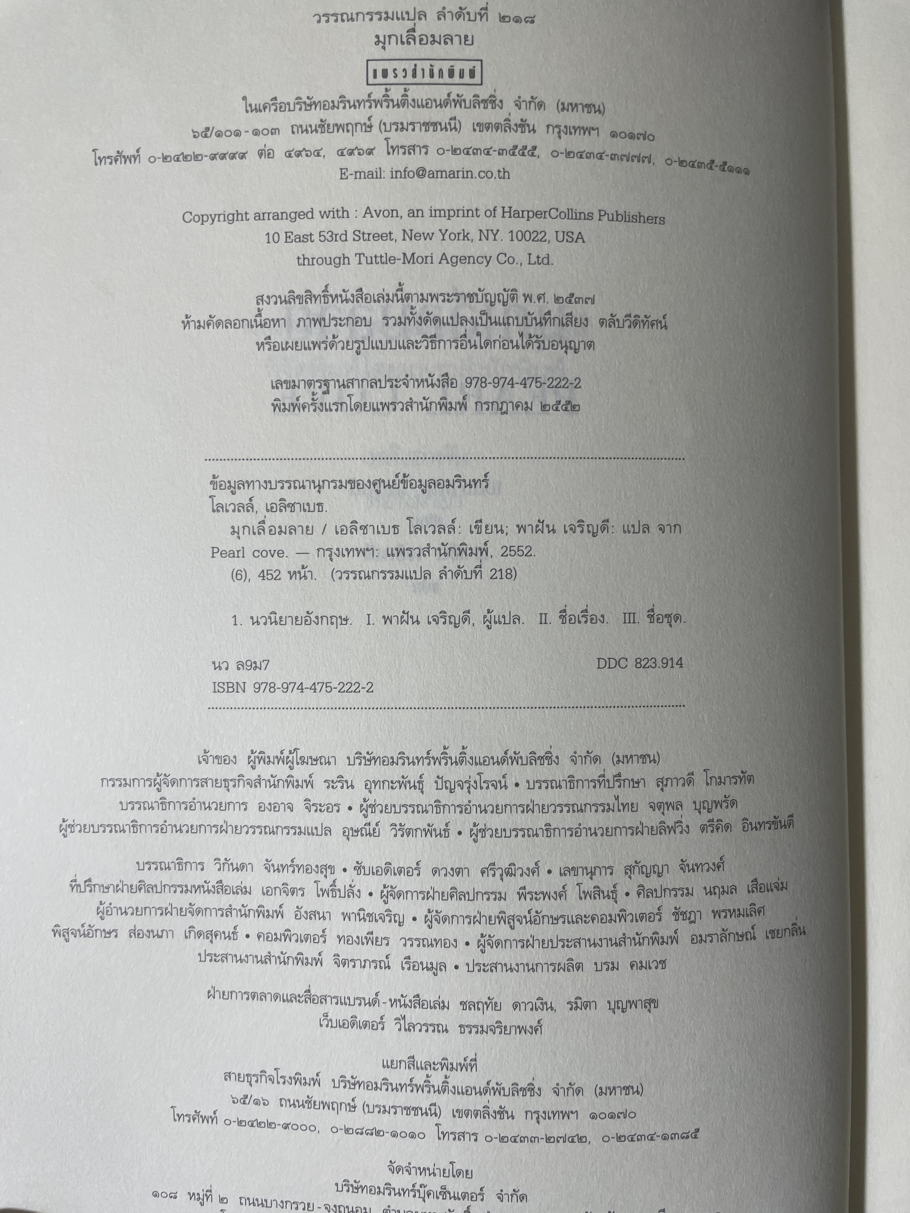 มุกเลื่อมลาย PEARL COVE. 3,500 กรัม