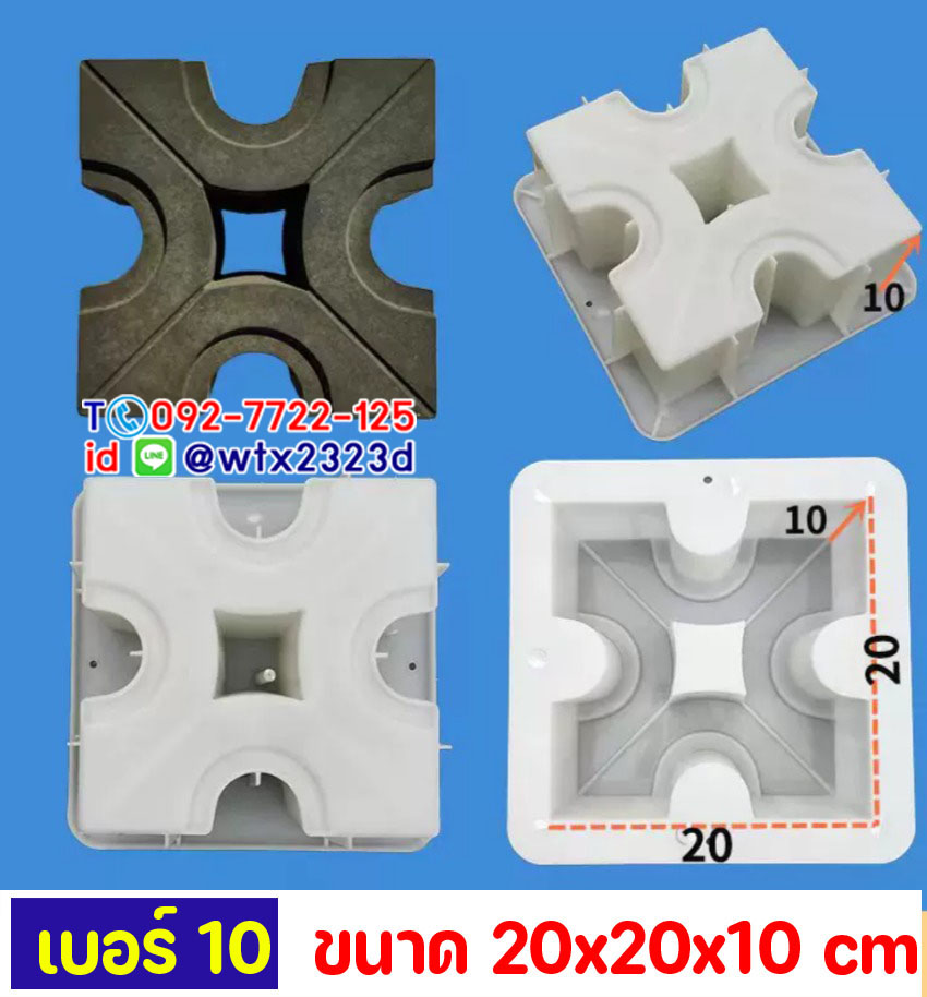 แม่พิมพ์ช่องลม20x20x10cmบล็อกหล่อผนังช่องแสงตกแต่งอาคารบ้านรีสอร์ท