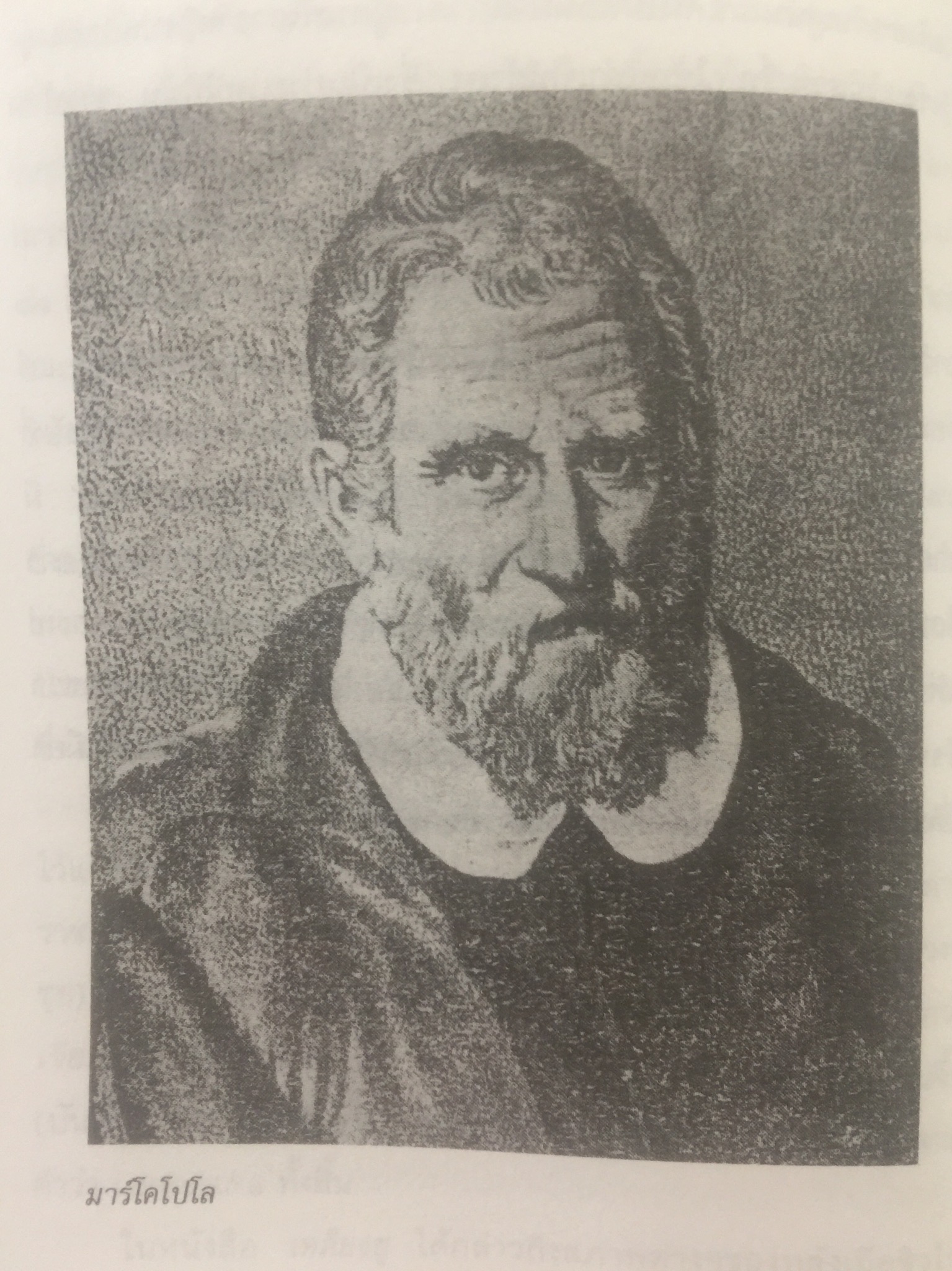 ประวัติศาสตร์ไทย ในสายตาชาวจีน. วิเคราะห์ประวัติศาสตร์ไทนในอีกมุมมองหนึ่ง โดยสายตาของนักประวัติศาสตร์ชาวจีน 0 กก.