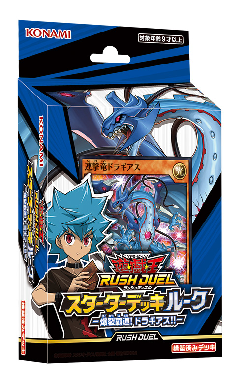 yugioh การ์ดยูกิ ภาษาญี่ปุ่น Rush duel Starter deck ST02
