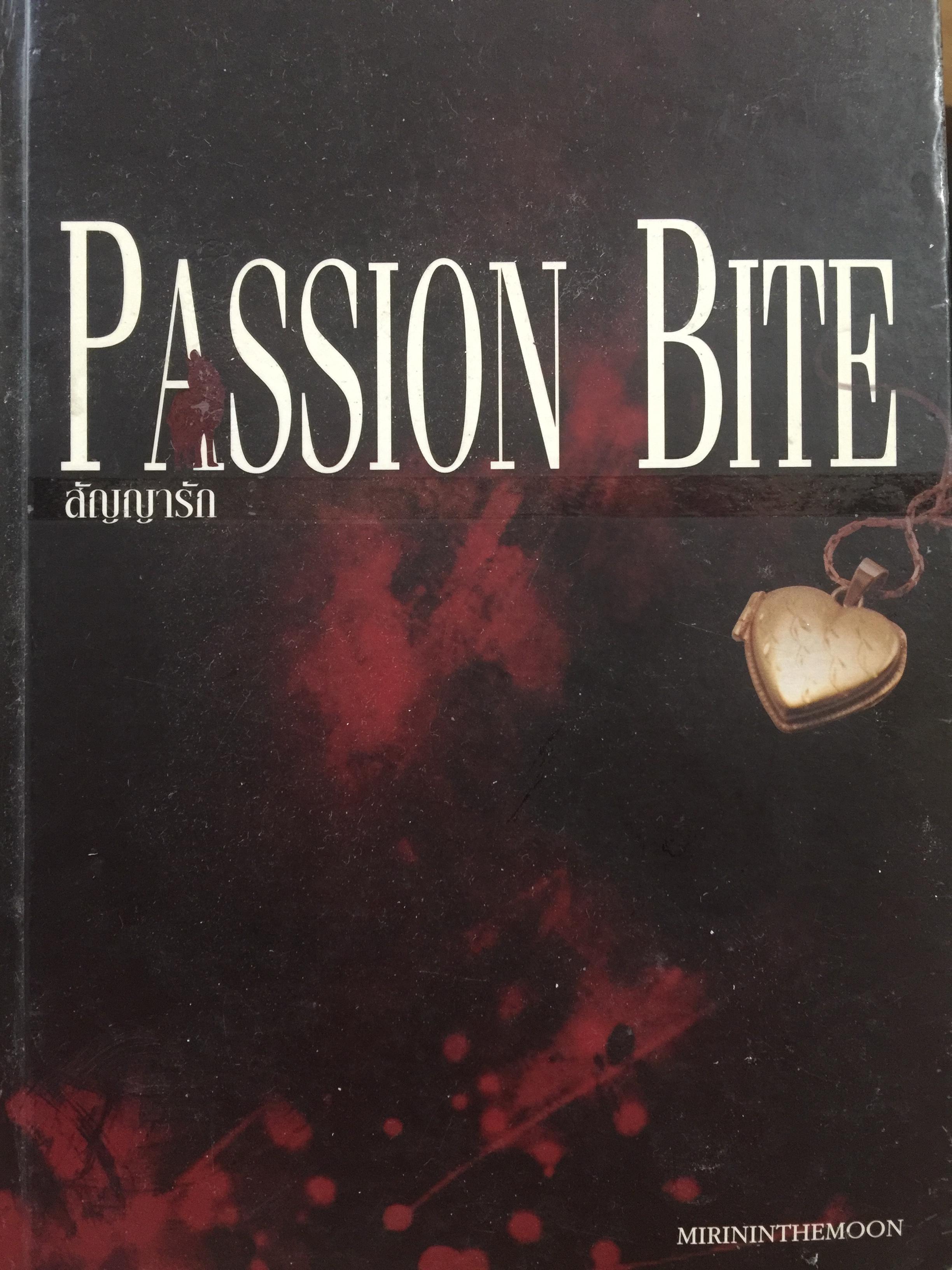 PASSION BITE. สัญญารัก. 5,500 กรัม