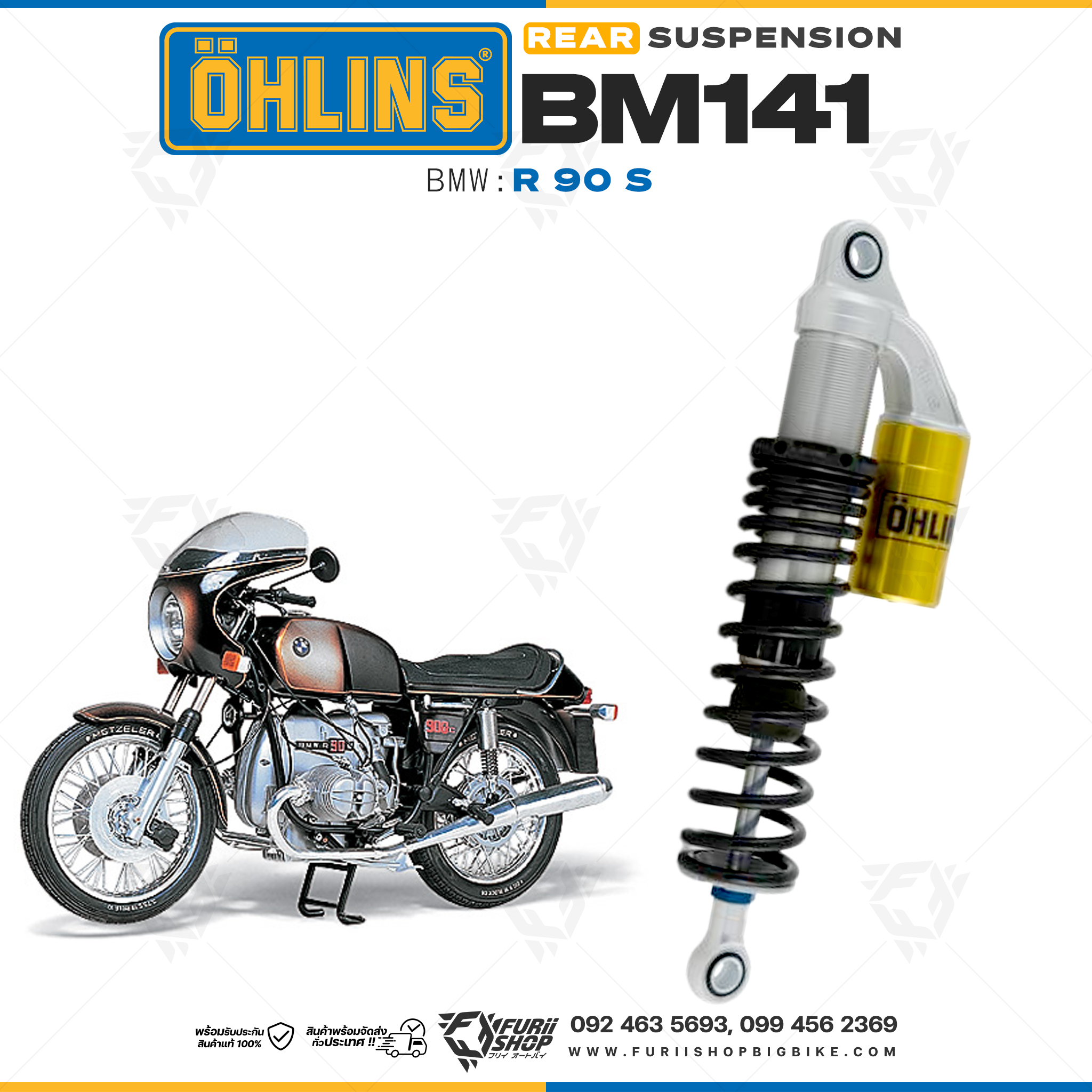 โช๊คหลังแต่ง Ohlins BM141 For BMW R 90 S ปี All