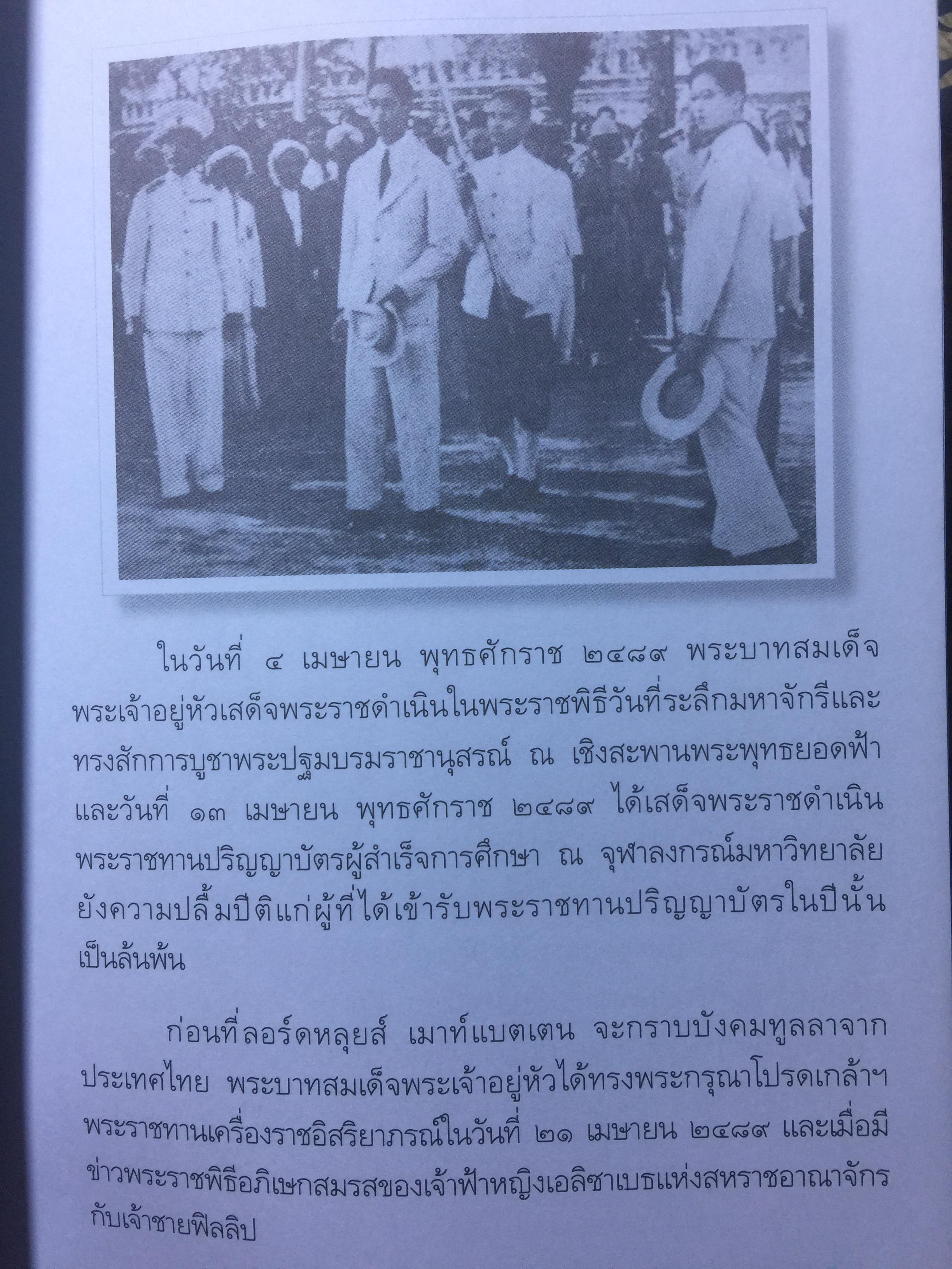 ก่อนเสด็จ....ลับเลือนหาย. ผู้เขียน หม่อมราชวงศ์หญิง กิติวัฒนา (ไชยันต์) ปกมนตรี 1,800 กรัม