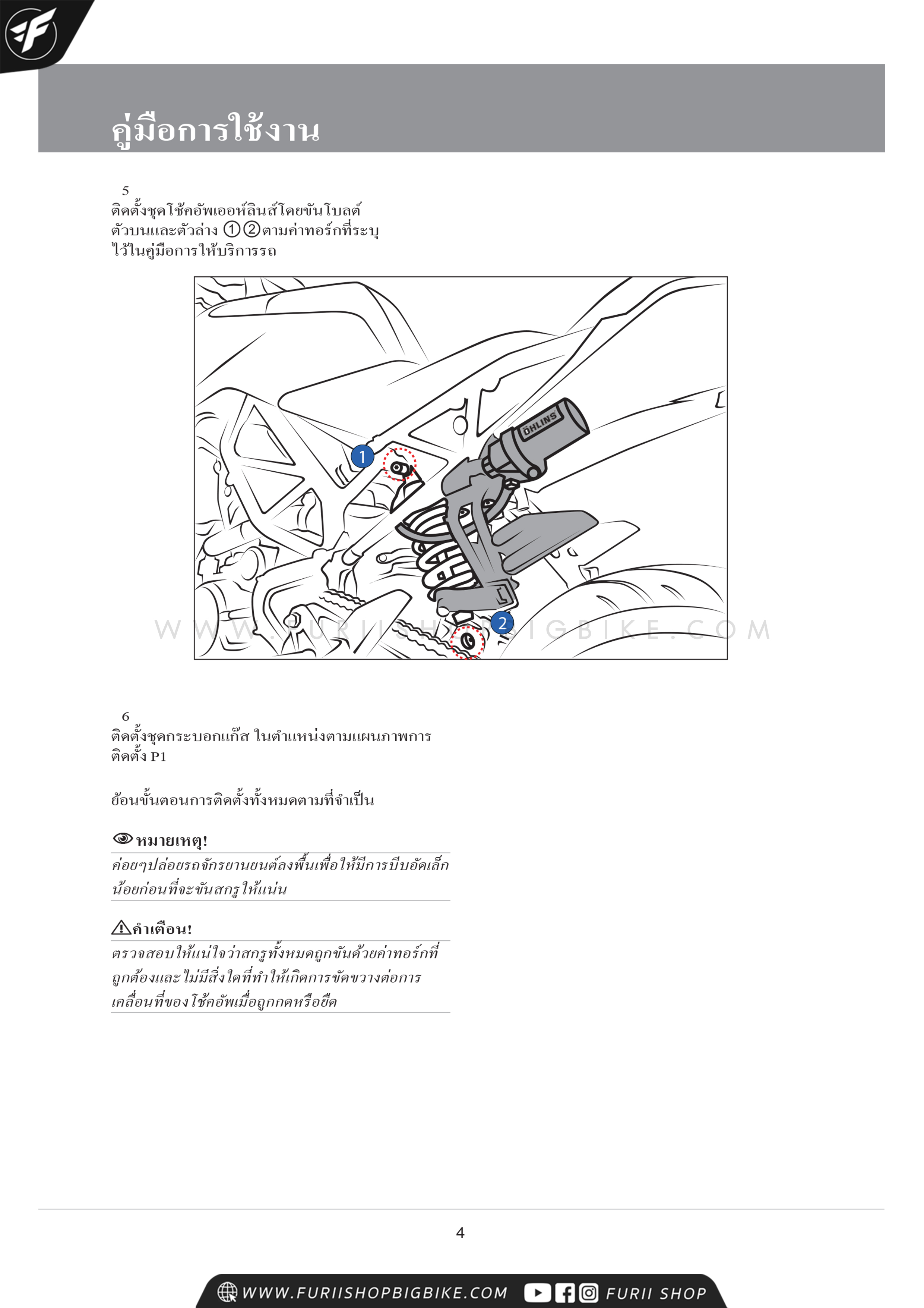 โช๊คหลัง OHLINS KT801 FOR KTM Duke390 2017
