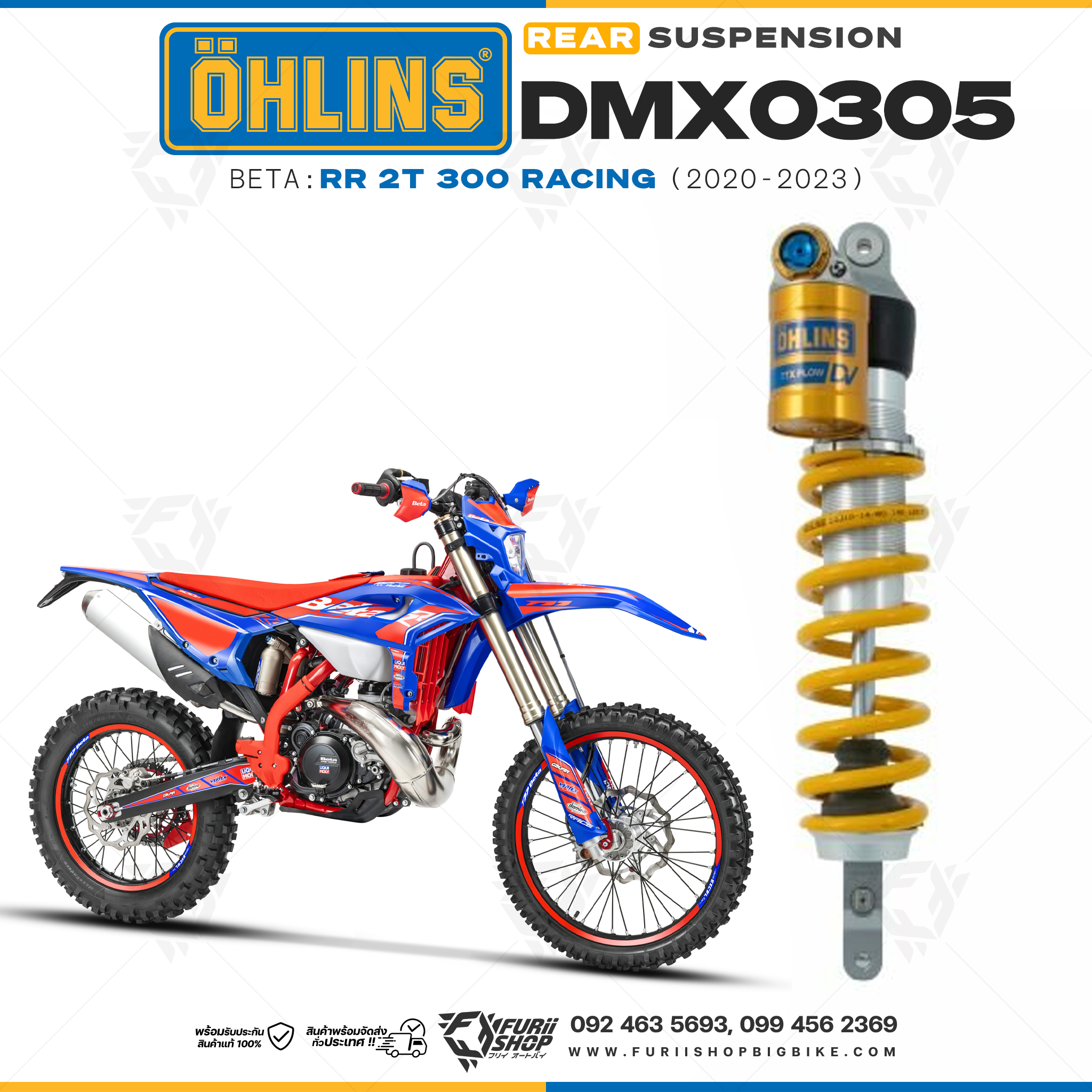 โช๊คหลังแต่ง Ohlins DMX0305 For Beta RR 2T 300 Racing ปี 2020-2023