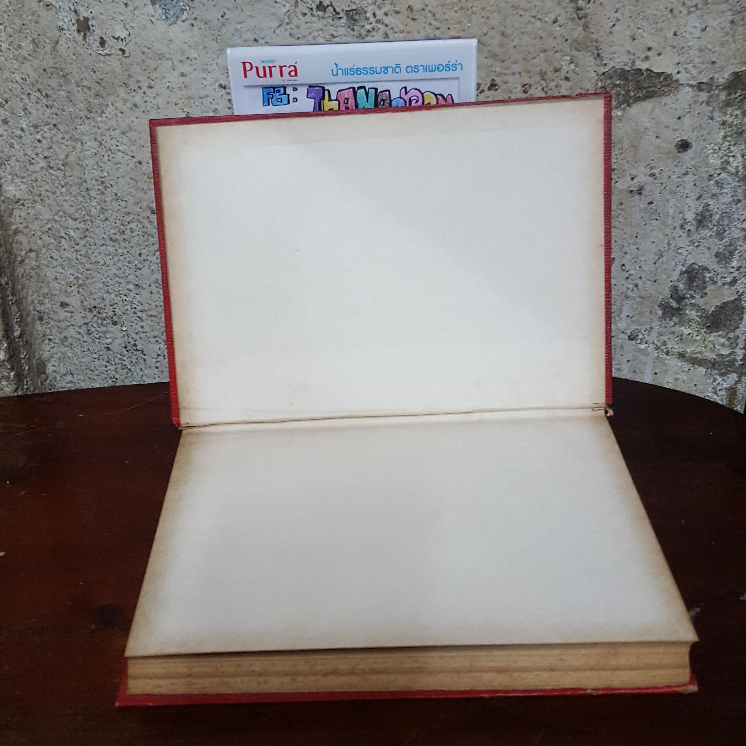 สมบัติรัตนกวีชิ้นเอก