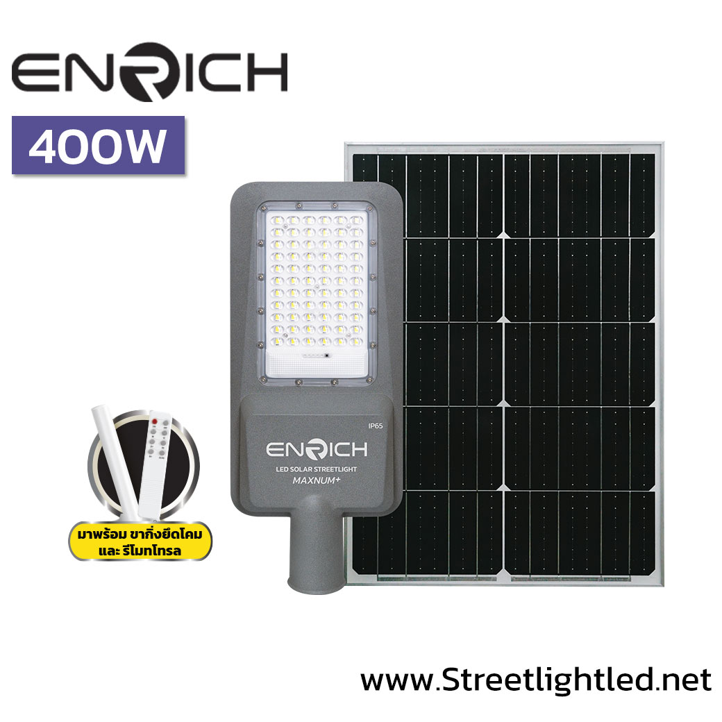 โคมไฟถนนโซล่าเซลล์ LED ENRICH 400W รุ่น MAXNUM+